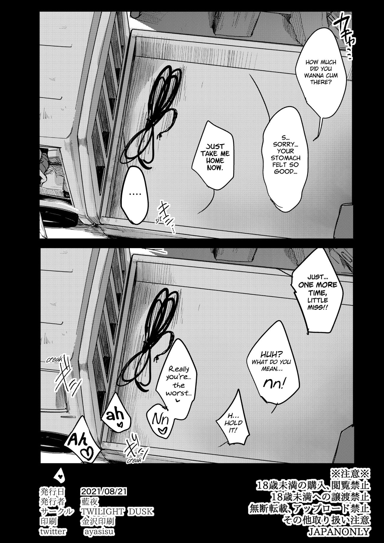 Tsutomesaki no Musume-san o Oishiku itadaku Hon Unsou Gaisha Hen – Chapter 1 – page 81