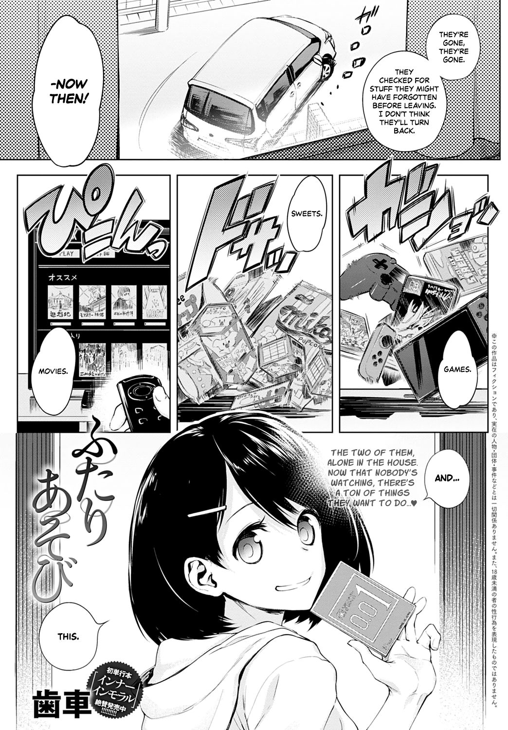 Futari Asobi — preview page 1
