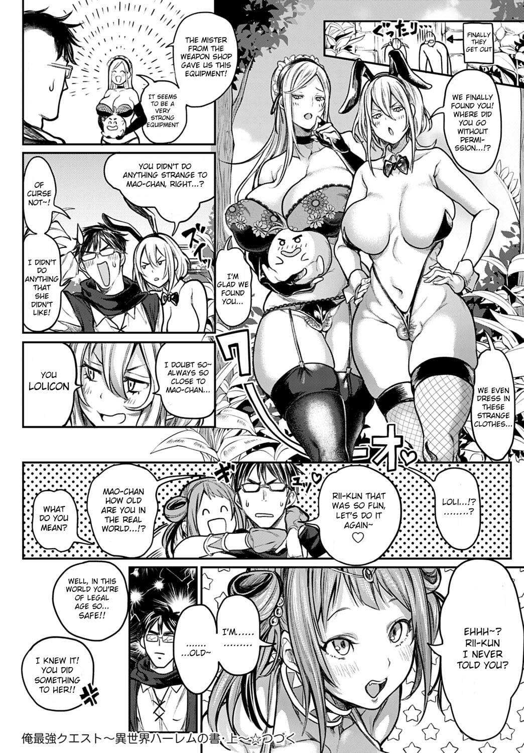 Ore Saikyou Quest ~Isekai Harem no Sho~ | My story with my Harem in another world+Epilogue – Chapter 1 – page 21