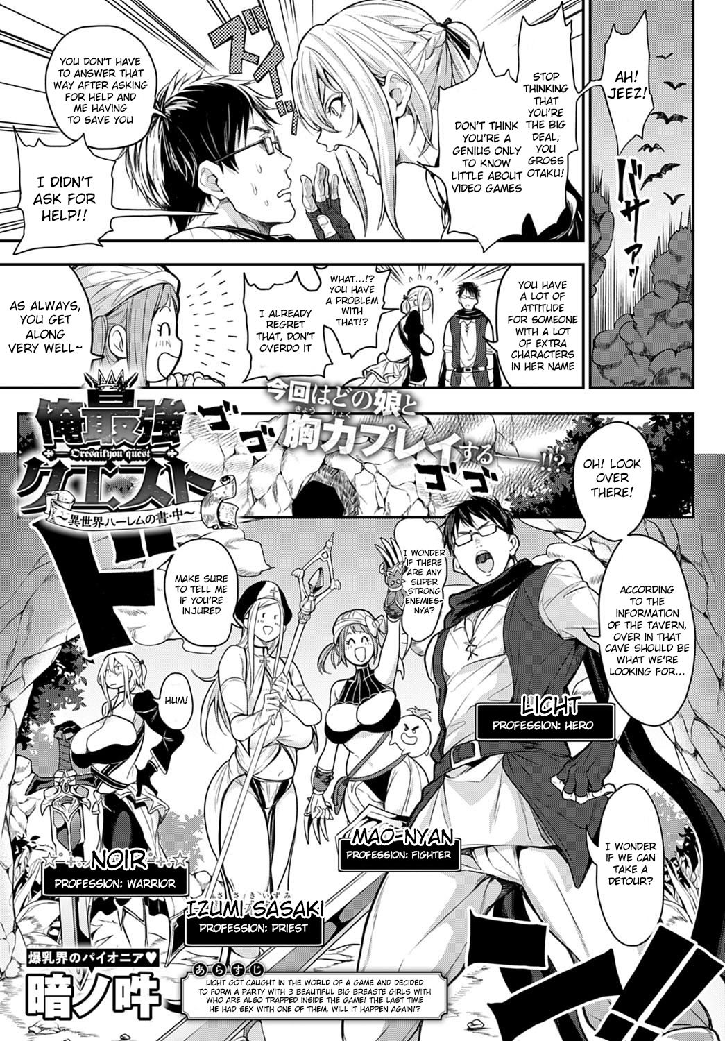 Ore Saikyou Quest ~Isekai Harem no Sho~ | My story with my Harem in another world+Epilogue – Chapter 1 – page 22