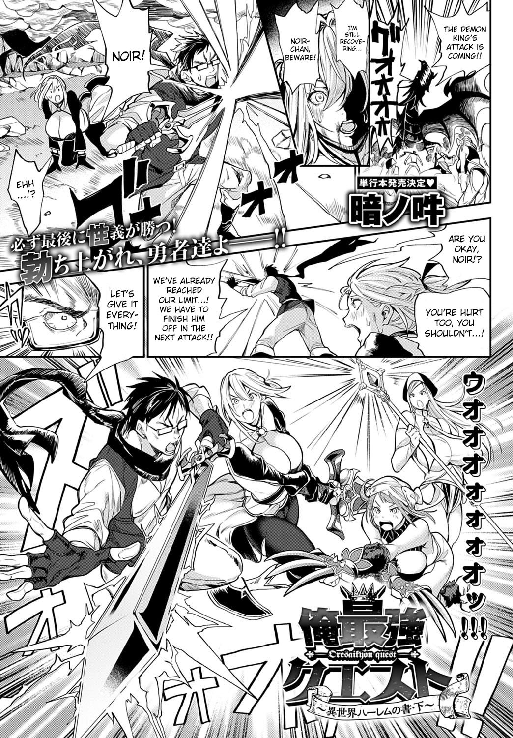 Ore Saikyou Quest ~Isekai Harem no Sho~ | My story with my Harem in another world+Epilogue – Chapter 1 – page 44
