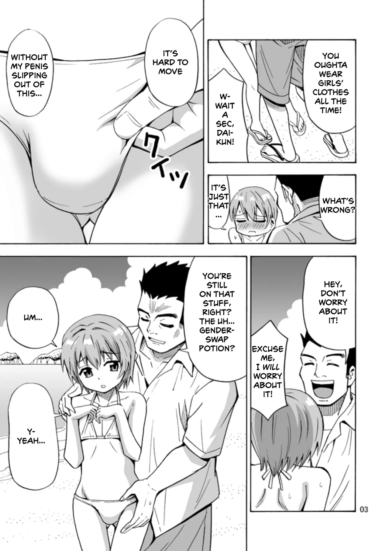 Bye Bye Ochinchin | Goodbye My Penis – Chapter 1 – page 5