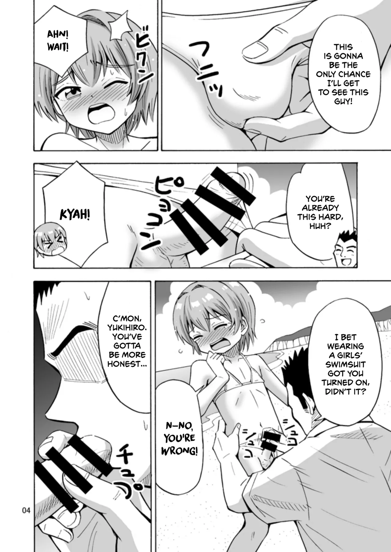 Bye Bye Ochinchin | Goodbye My Penis – Chapter 1 – page 6