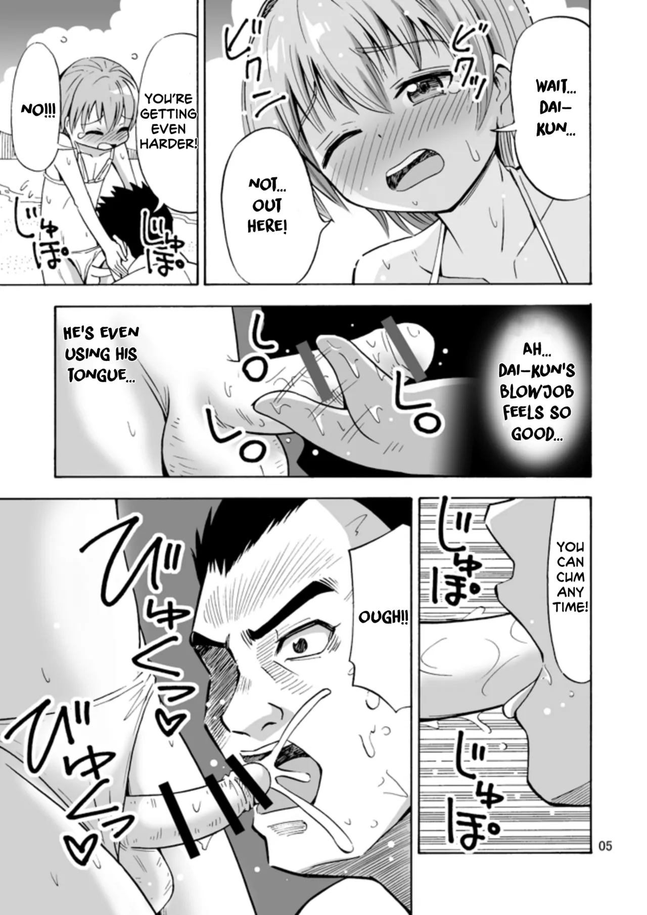 Bye Bye Ochinchin | Goodbye My Penis – Chapter 1 – page 7