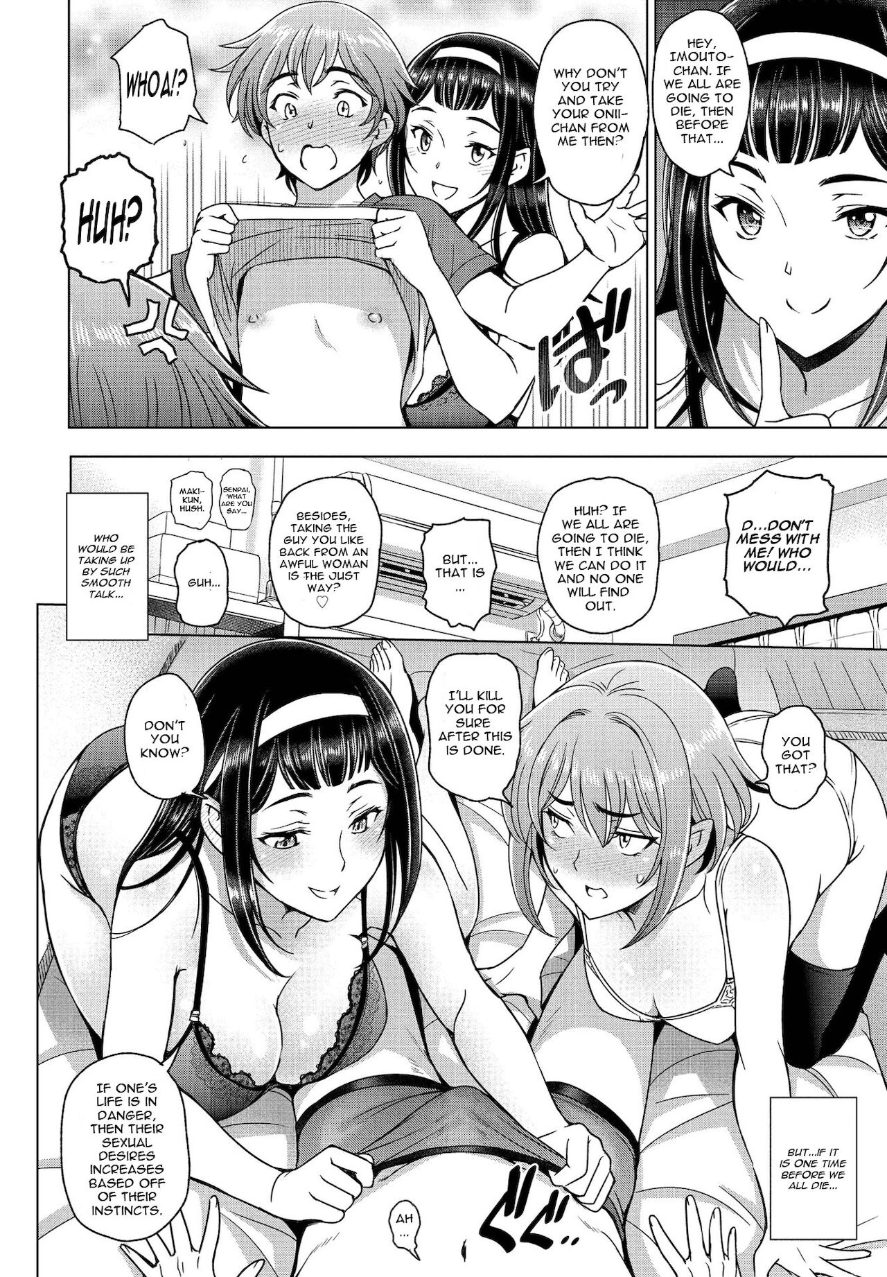 Imouto to Senpai to — preview page 6