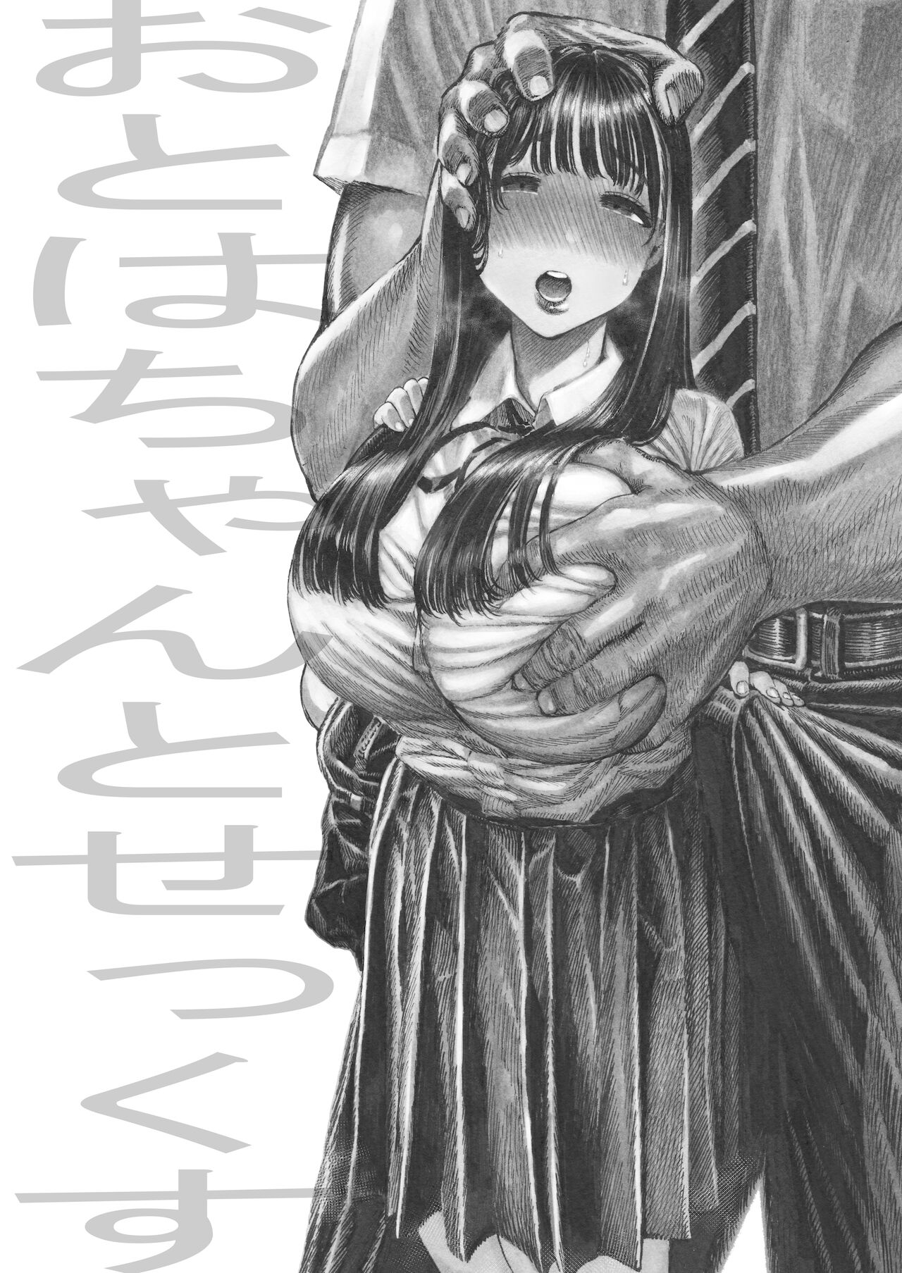 Otoha-chan to SEX – Chapter 1 – page 40