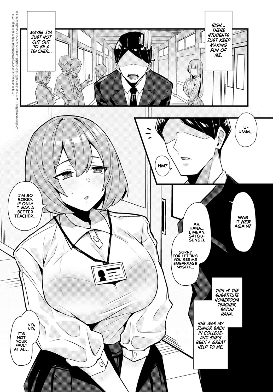 Kuroi Hana ni Miirarete | Bewitched by a Black Flower — preview page 2