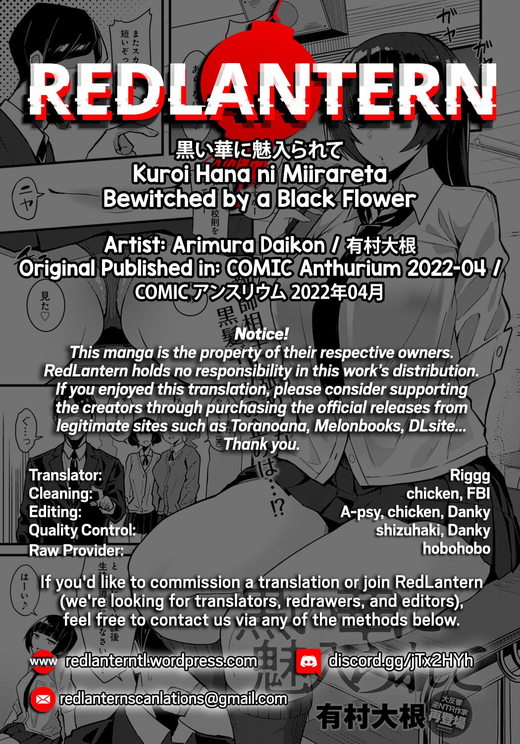 Kuroi Hana ni Miirarete | Bewitched by a Black Flower – Chapter 1 – page 32