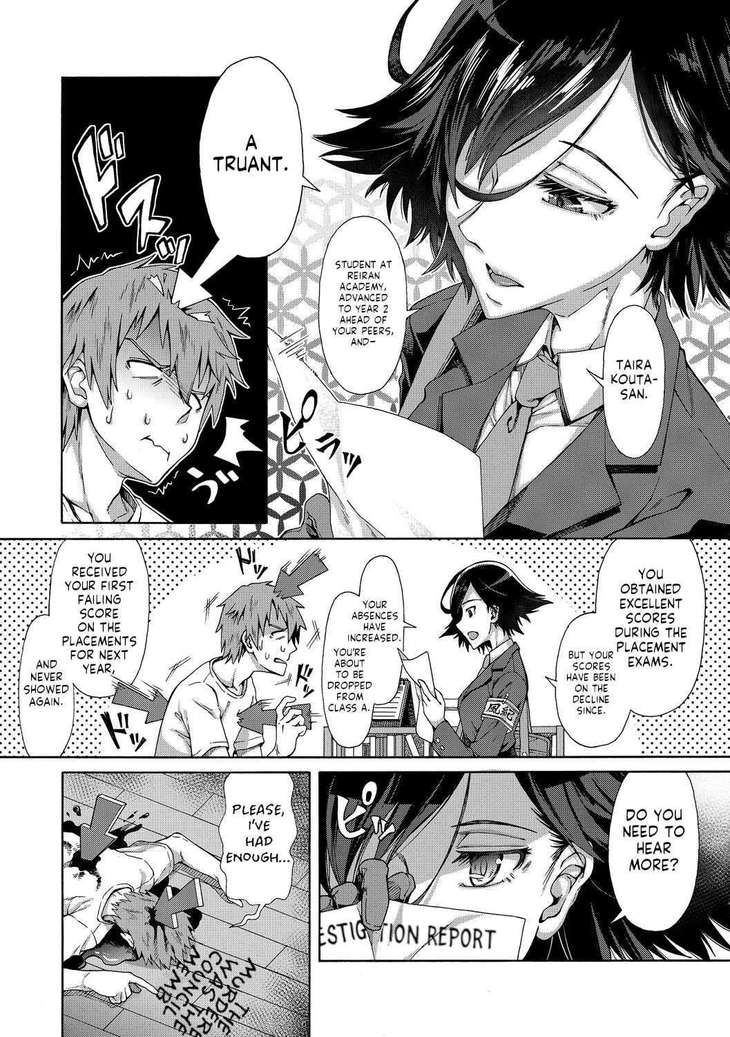 Gakuen Ura Service — preview page 4