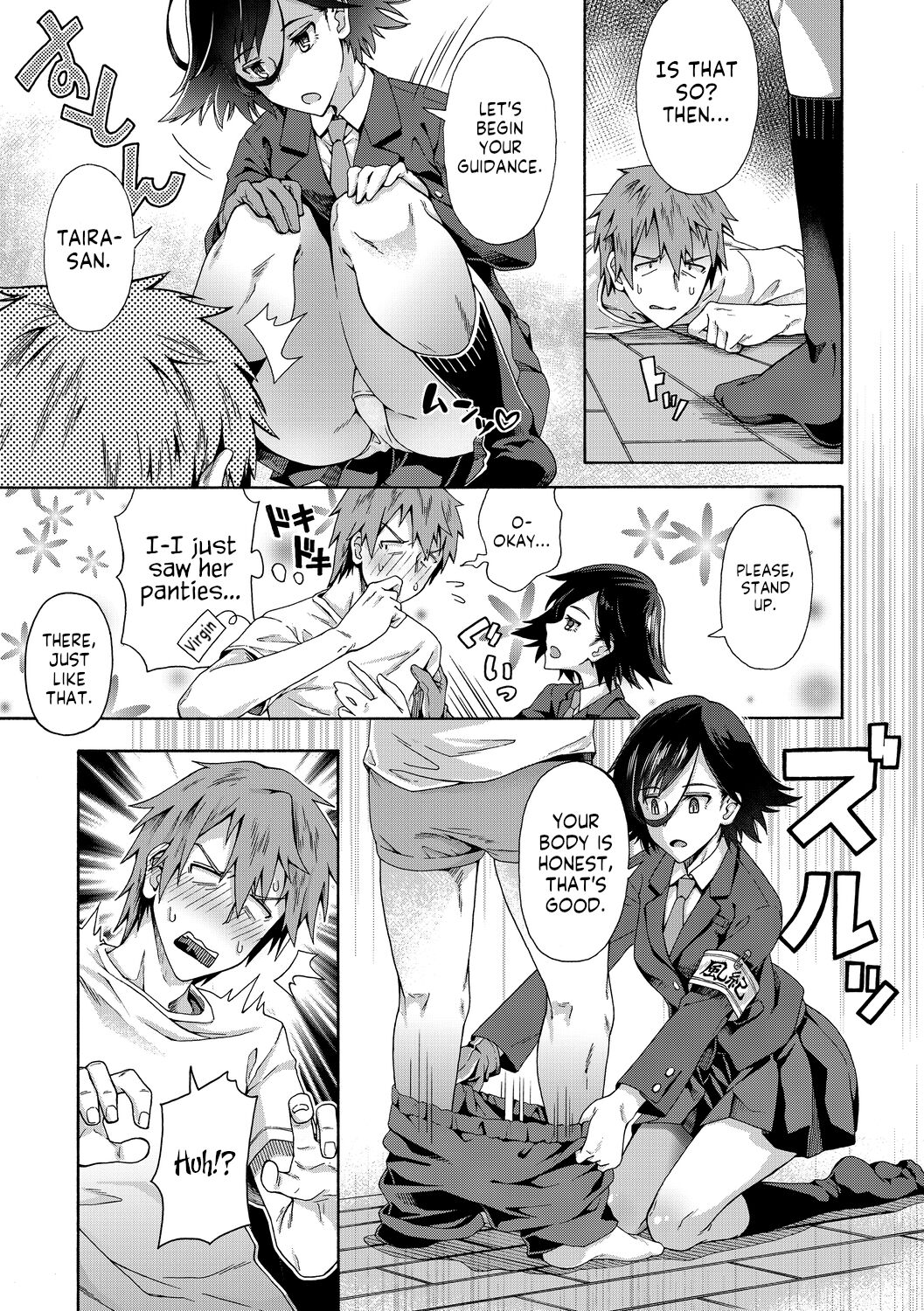 Gakuen Ura Service — preview page 5