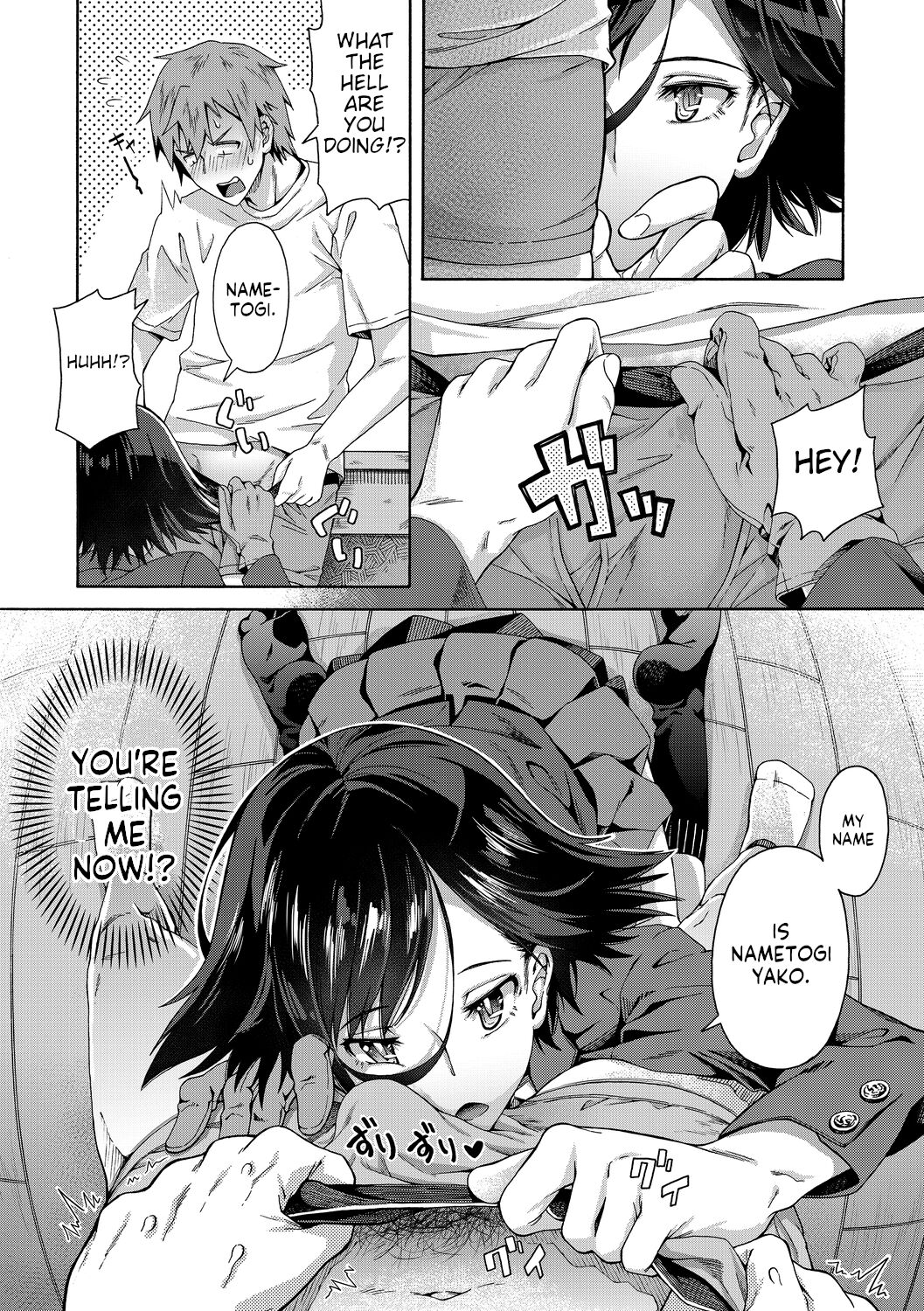 Gakuen Ura Service — preview page 6