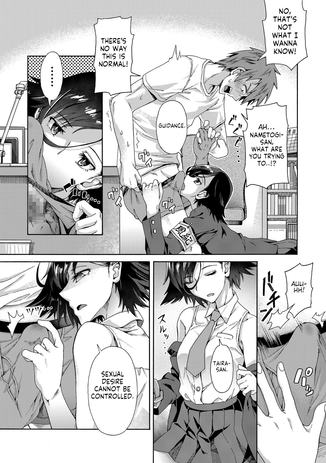 Gakuen Ura Service — preview page 7