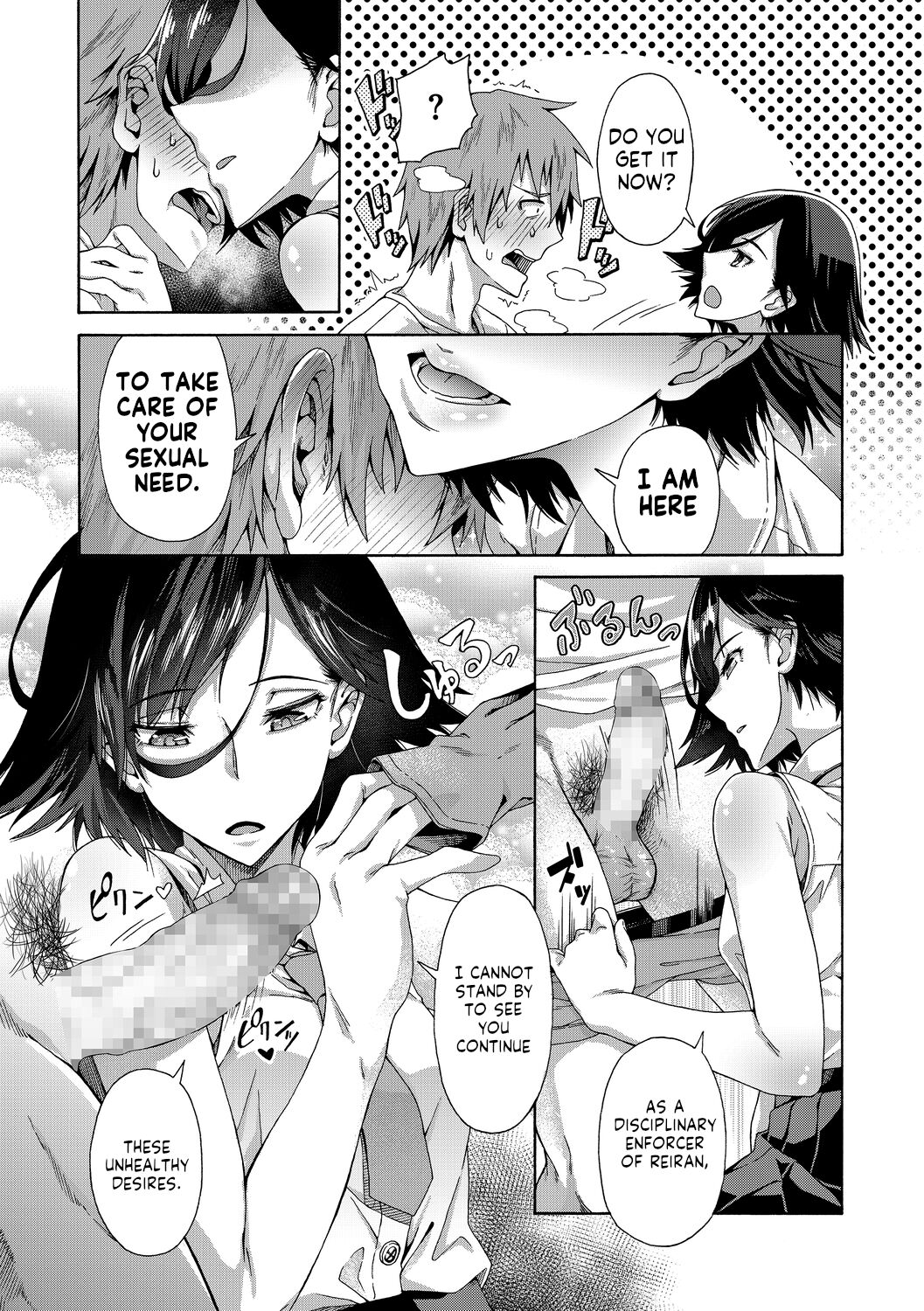 Gakuen Ura Service — preview page 9