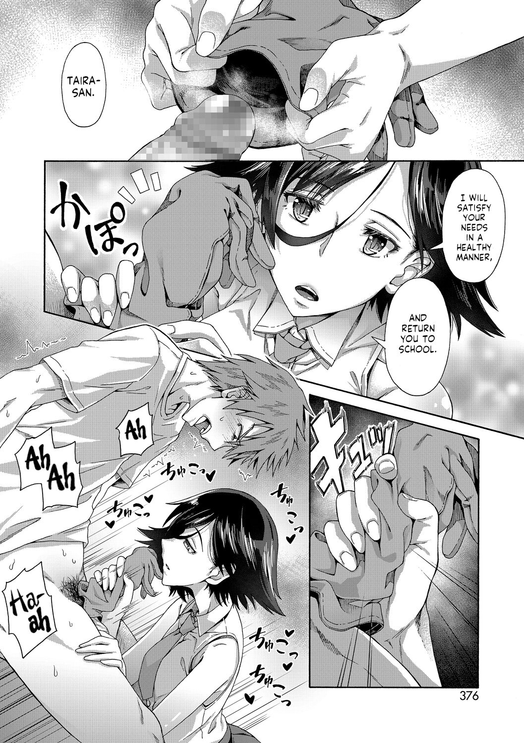 Gakuen Ura Service — preview page 10