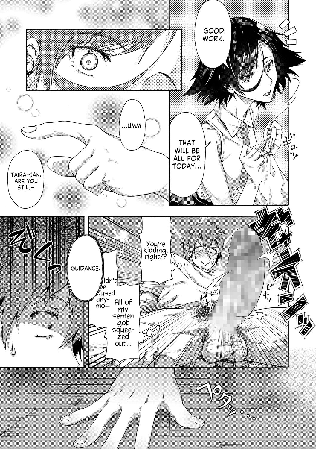 Gakuen Ura Service — preview page 13