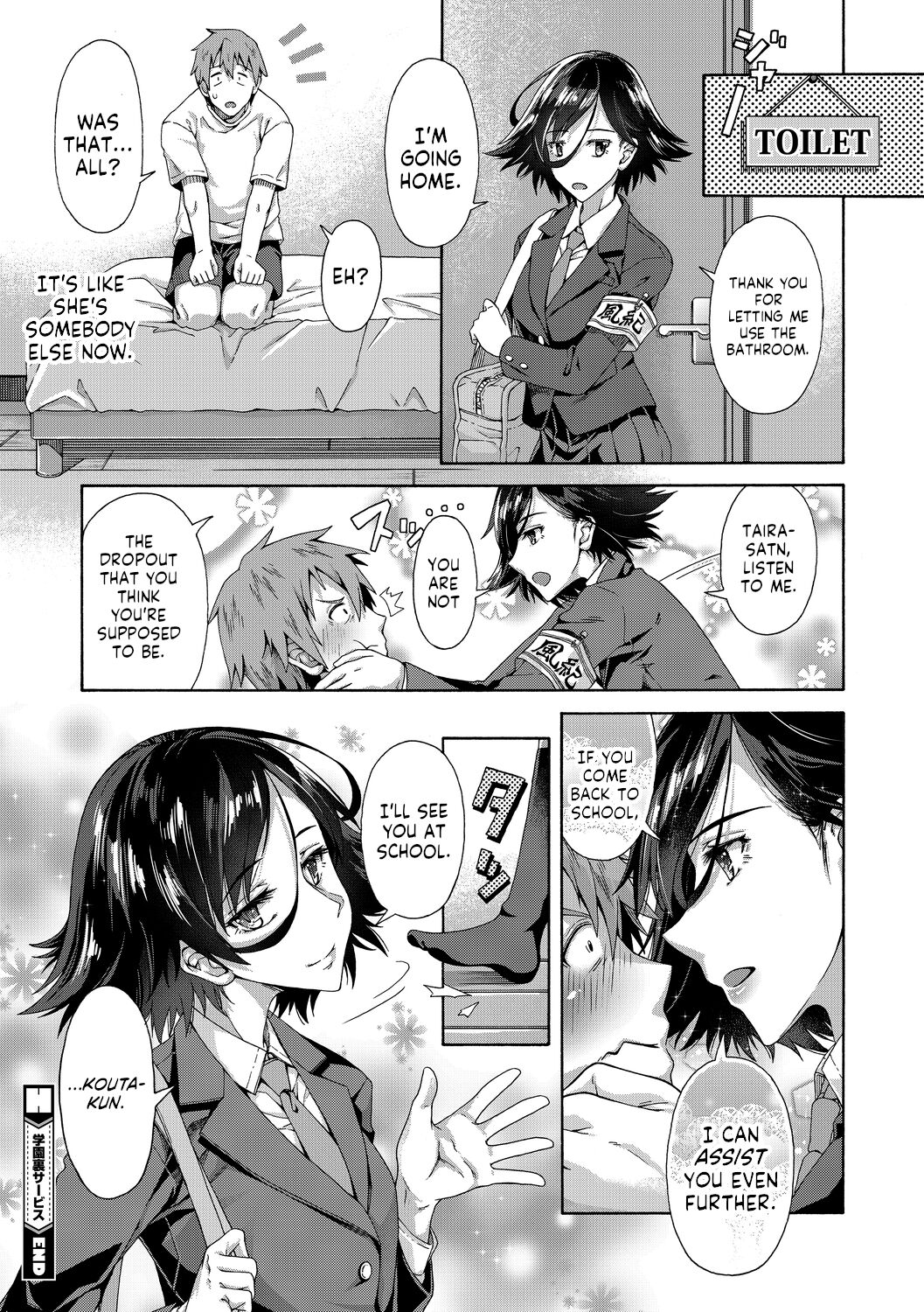 Gakuen Ura Service – Chapter 1 – page 28