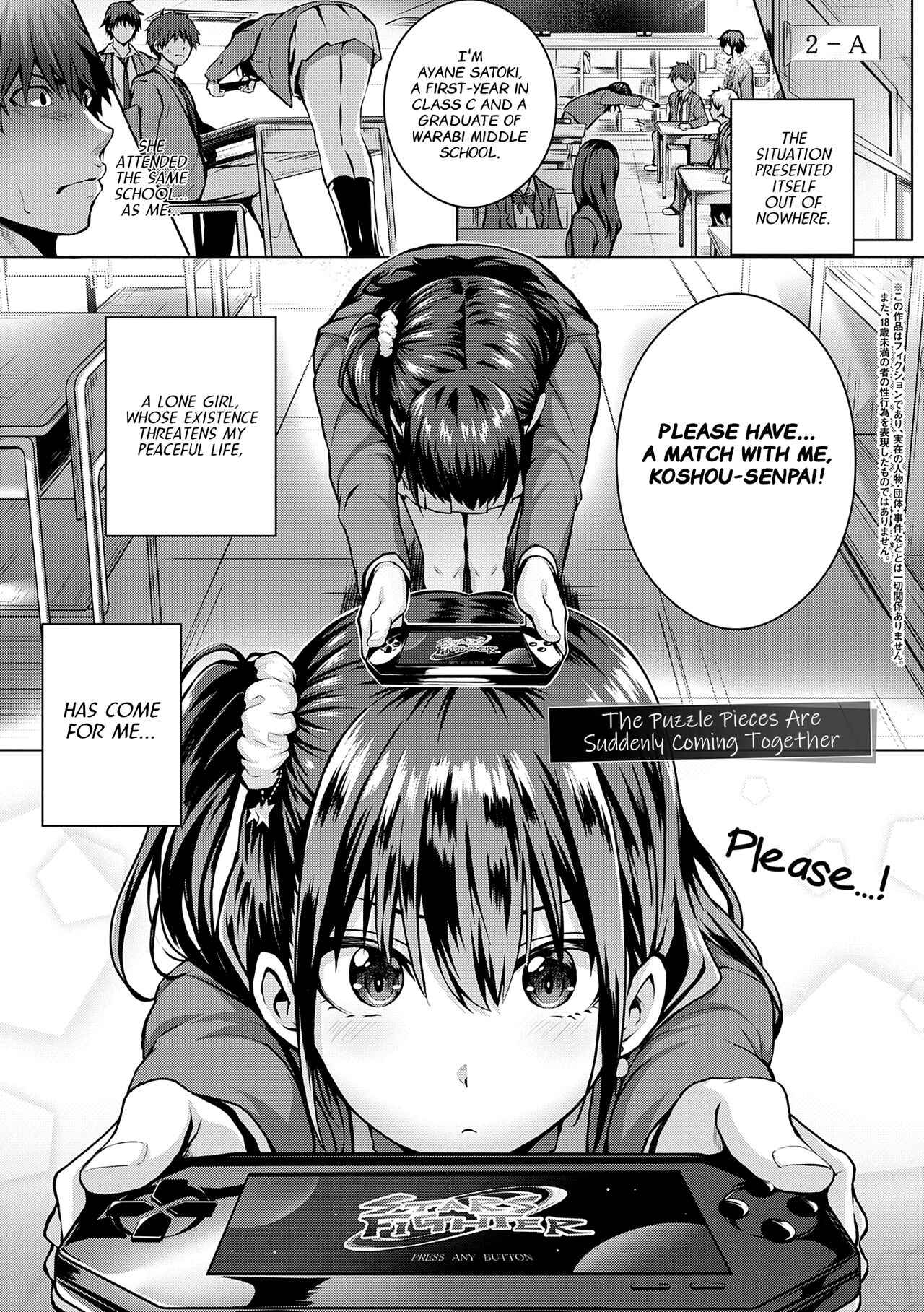 Flag Kaishuu wa Totsuzen ni | The Puzzle Pieces Are Suddenly Coming Together — preview page 1