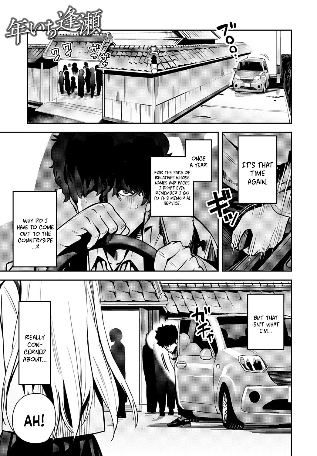 Nen-ichi Ouse | Yearly Secret Meeting & — preview page 1