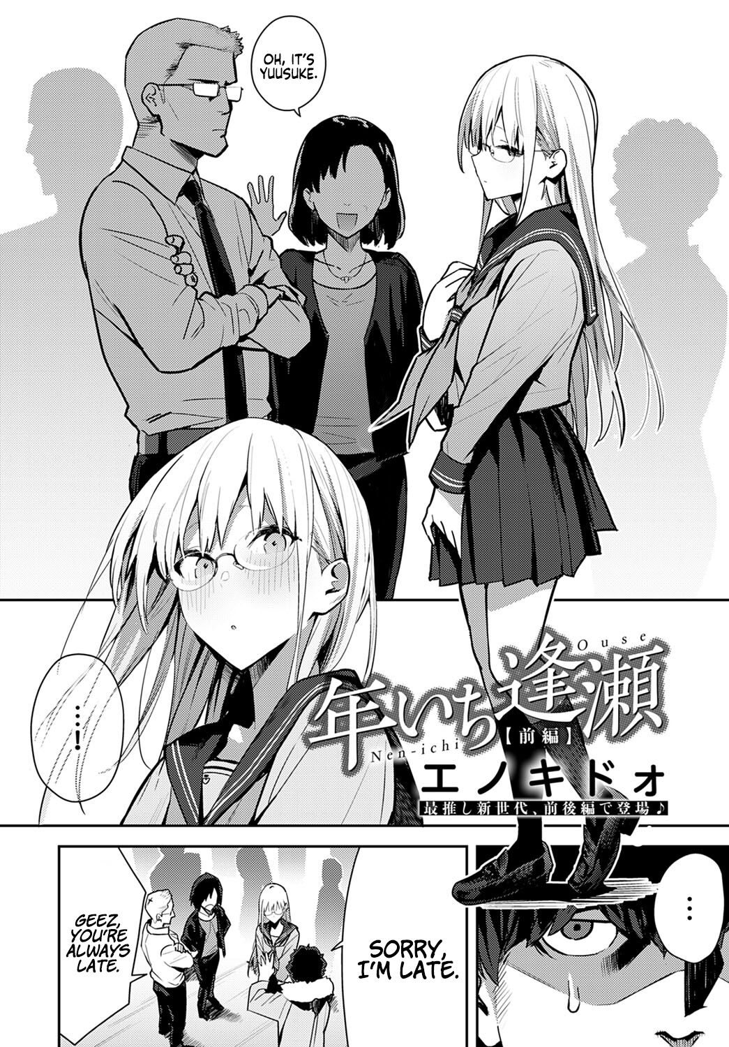 Nen-ichi Ouse | Yearly Secret Meeting & — preview page 2