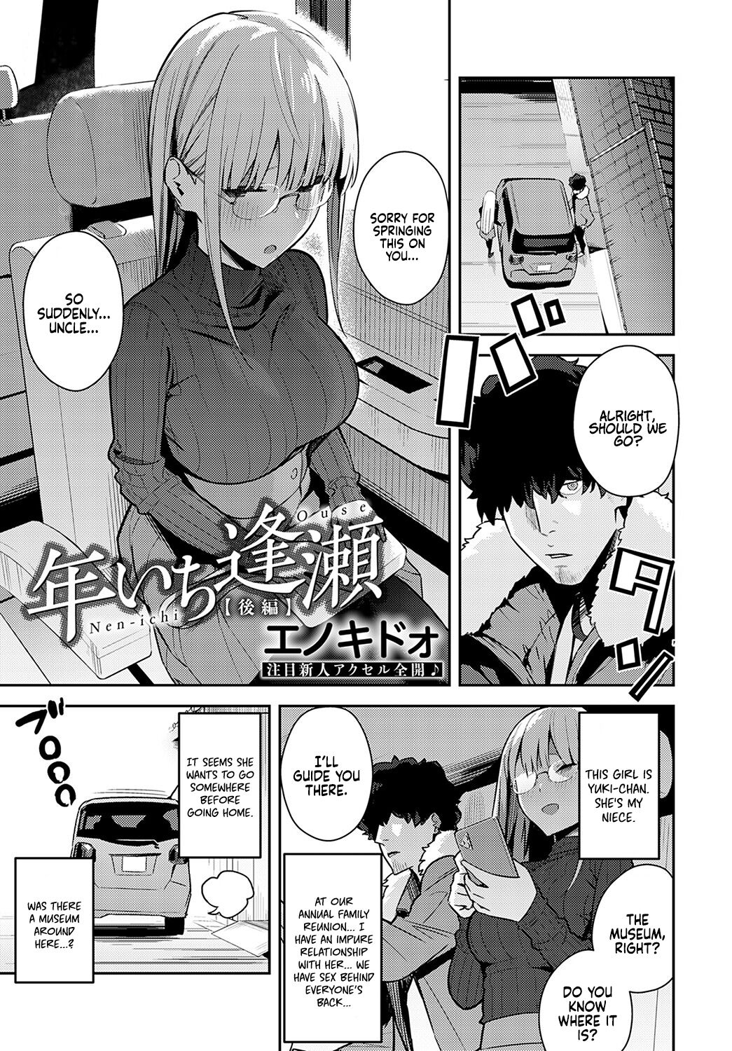 Nen-ichi Ouse | Yearly Secret Meeting & – Chapter 1 – page 21