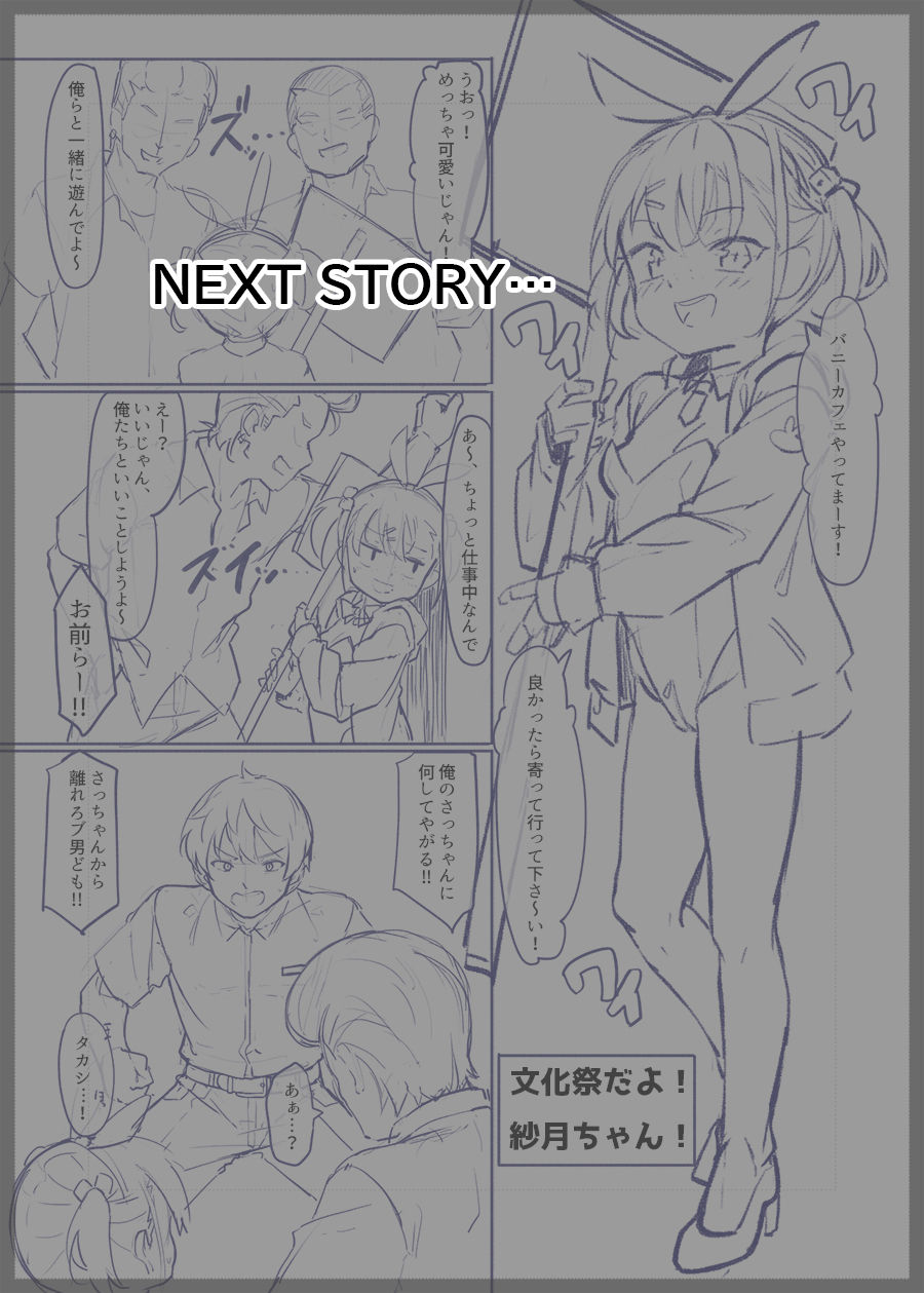 OneShota Kazuki-senpai – Chapter 1 – page 73