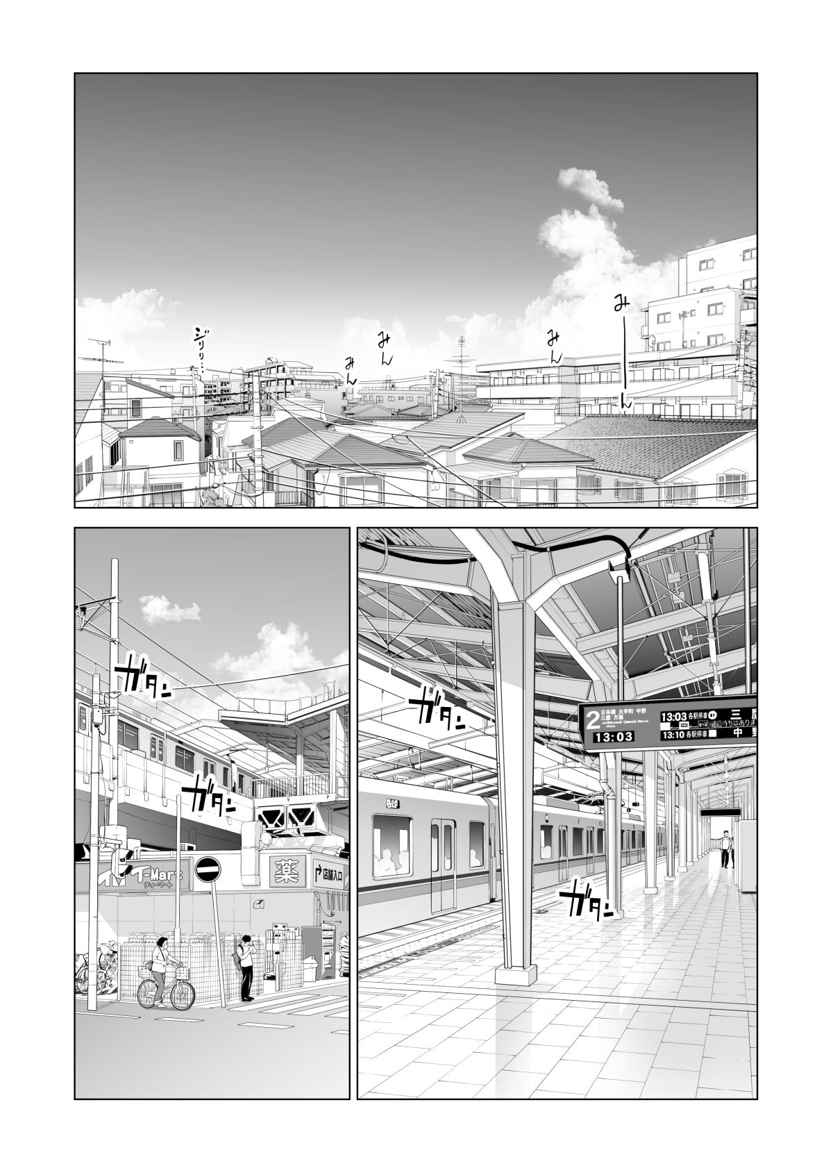 Nureane ~Batsuichi no Ane to Sex o Shita Natsu no Yoru~ — preview page 6