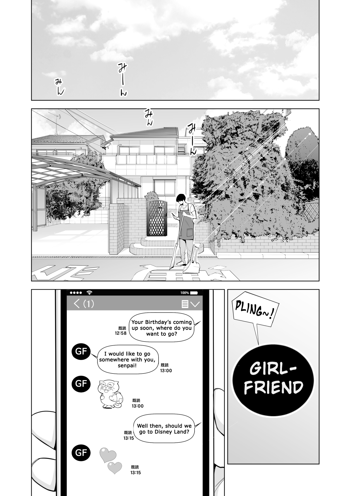 Nureane ~Batsuichi no Ane to Sex o Shita Natsu no Yoru~ — preview page 7