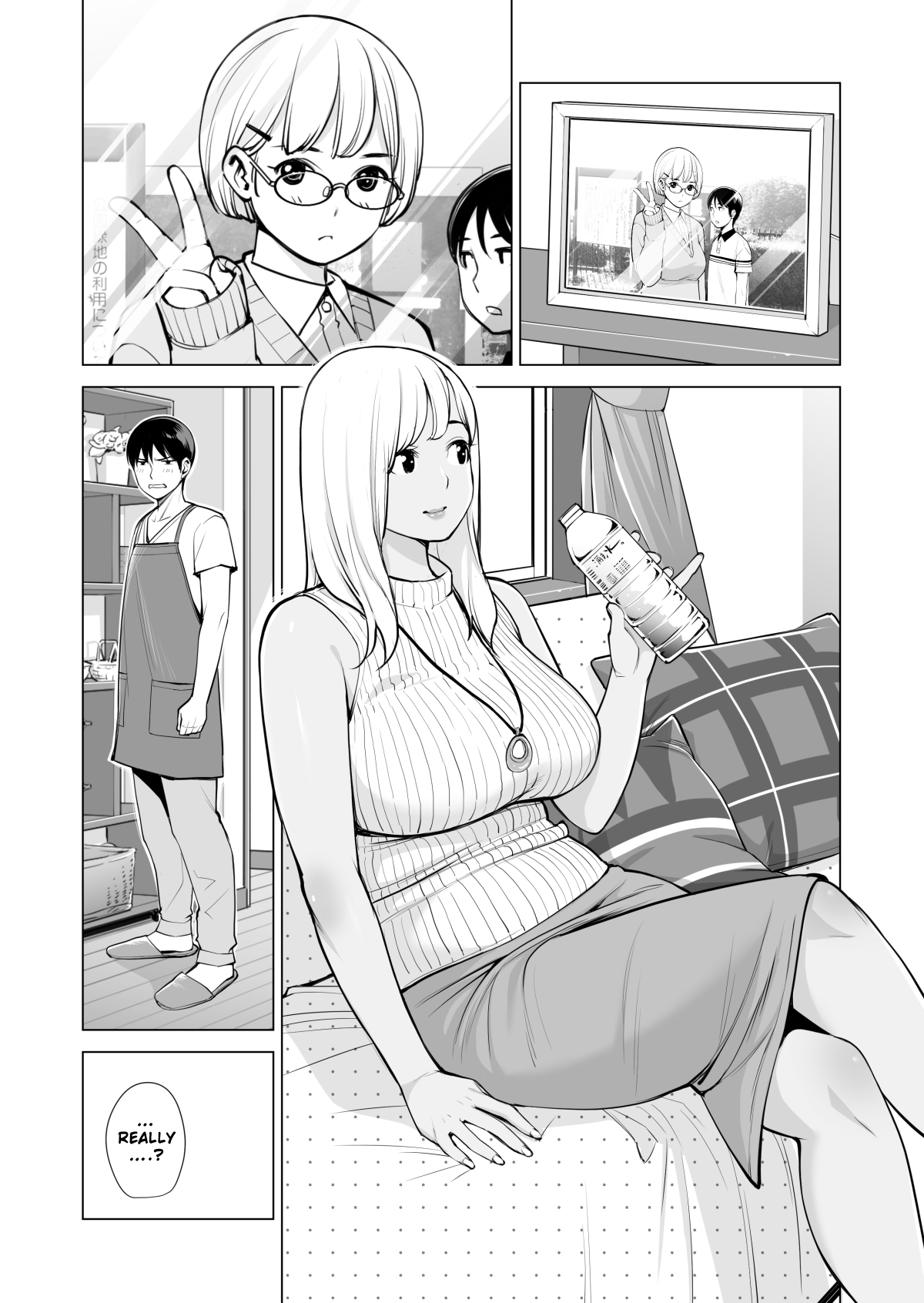 Nureane ~Batsuichi no Ane to Sex o Shita Natsu no Yoru~ — preview page 12