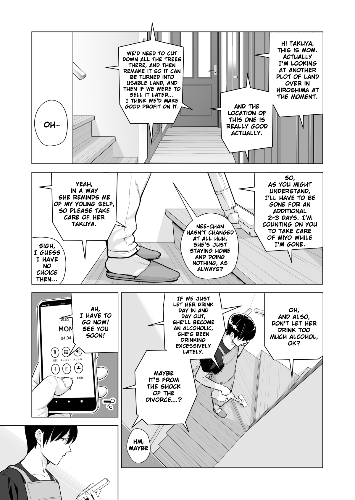 Nureane ~Batsuichi no Ane to Sex o Shita Natsu no Yoru~ — preview page 14