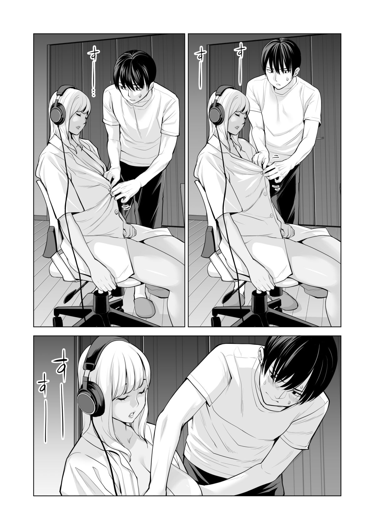 Nureane ~Batsuichi no Ane to Sex o Shita Natsu no Yoru~ – Chapter 1 – page 42