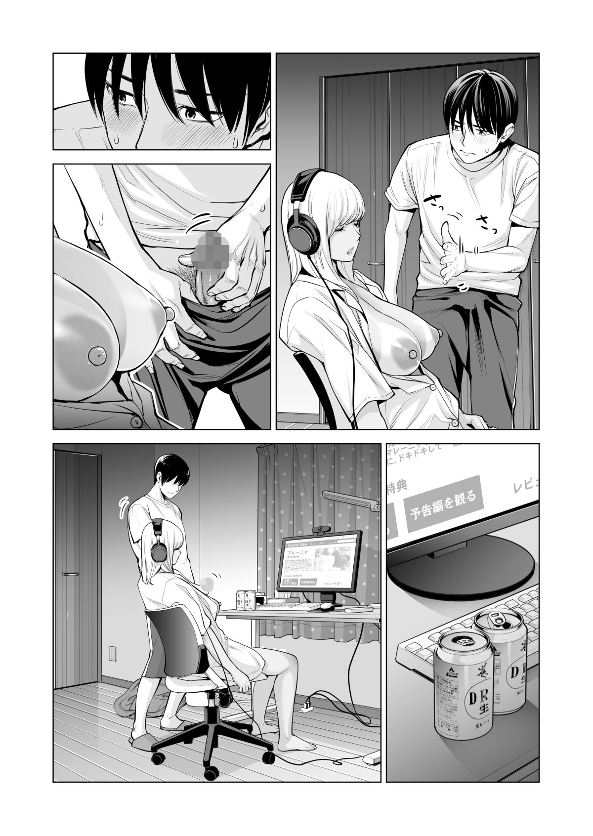 Nureane ~Batsuichi no Ane to Sex o Shita Natsu no Yoru~ – Chapter 1 – page 47