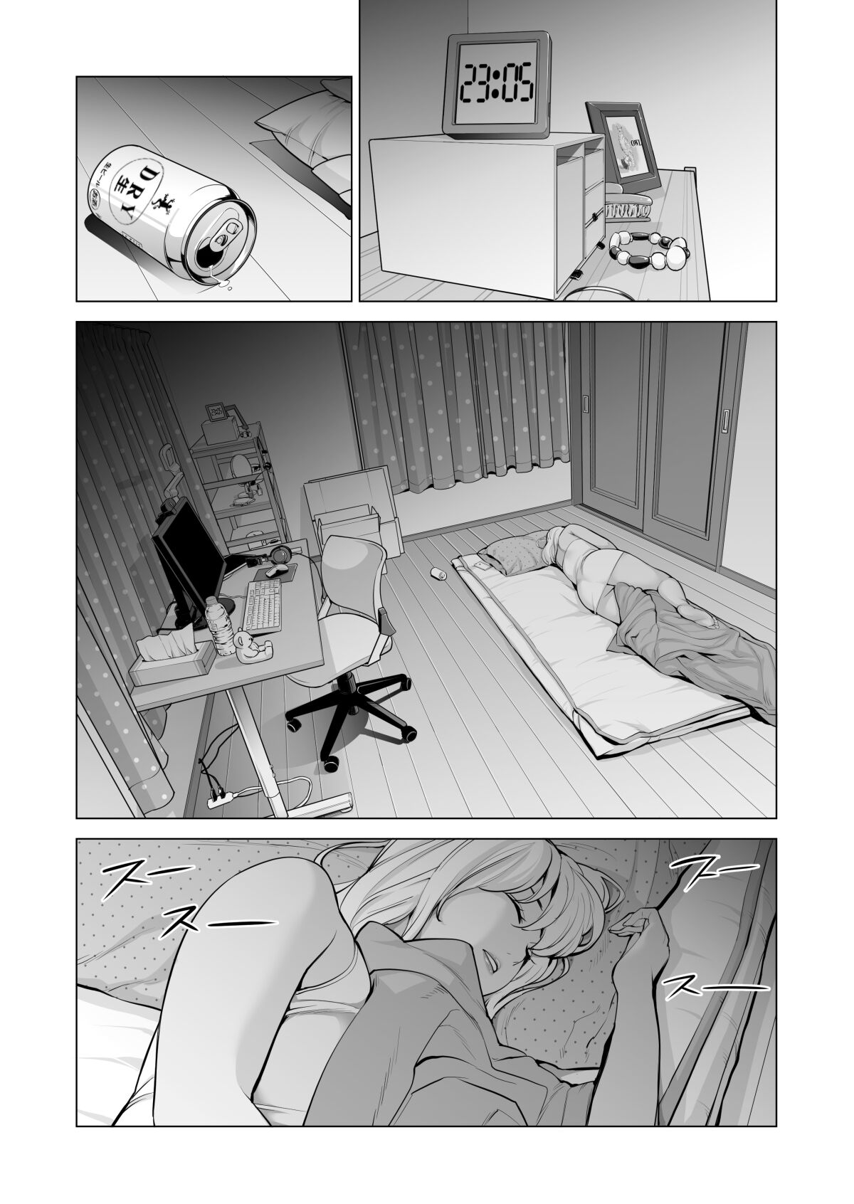 Nureane ~Batsuichi no Ane to Sex o Shita Natsu no Yoru~ – Chapter 1 – page 64