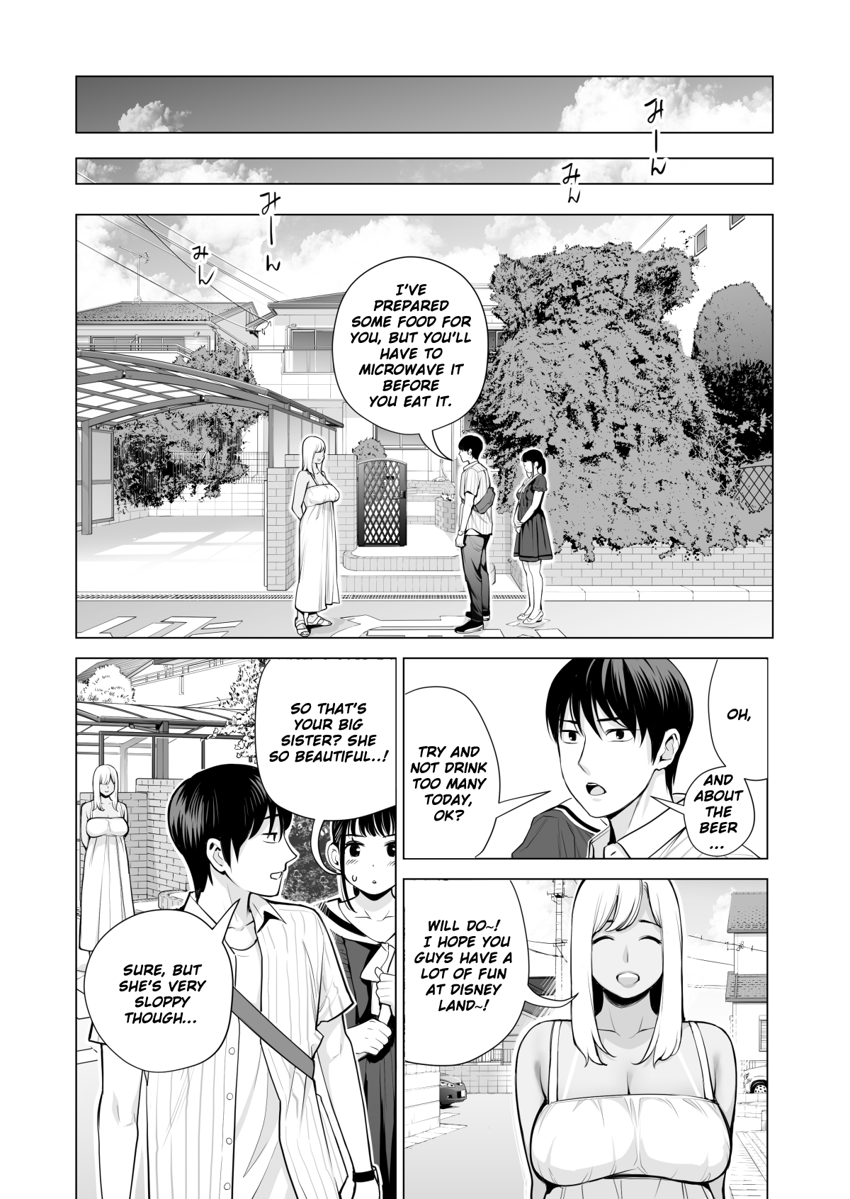 Nureane ~Batsuichi no Ane to Sex o Shita Natsu no Yoru~ – Chapter 1 – page 117
