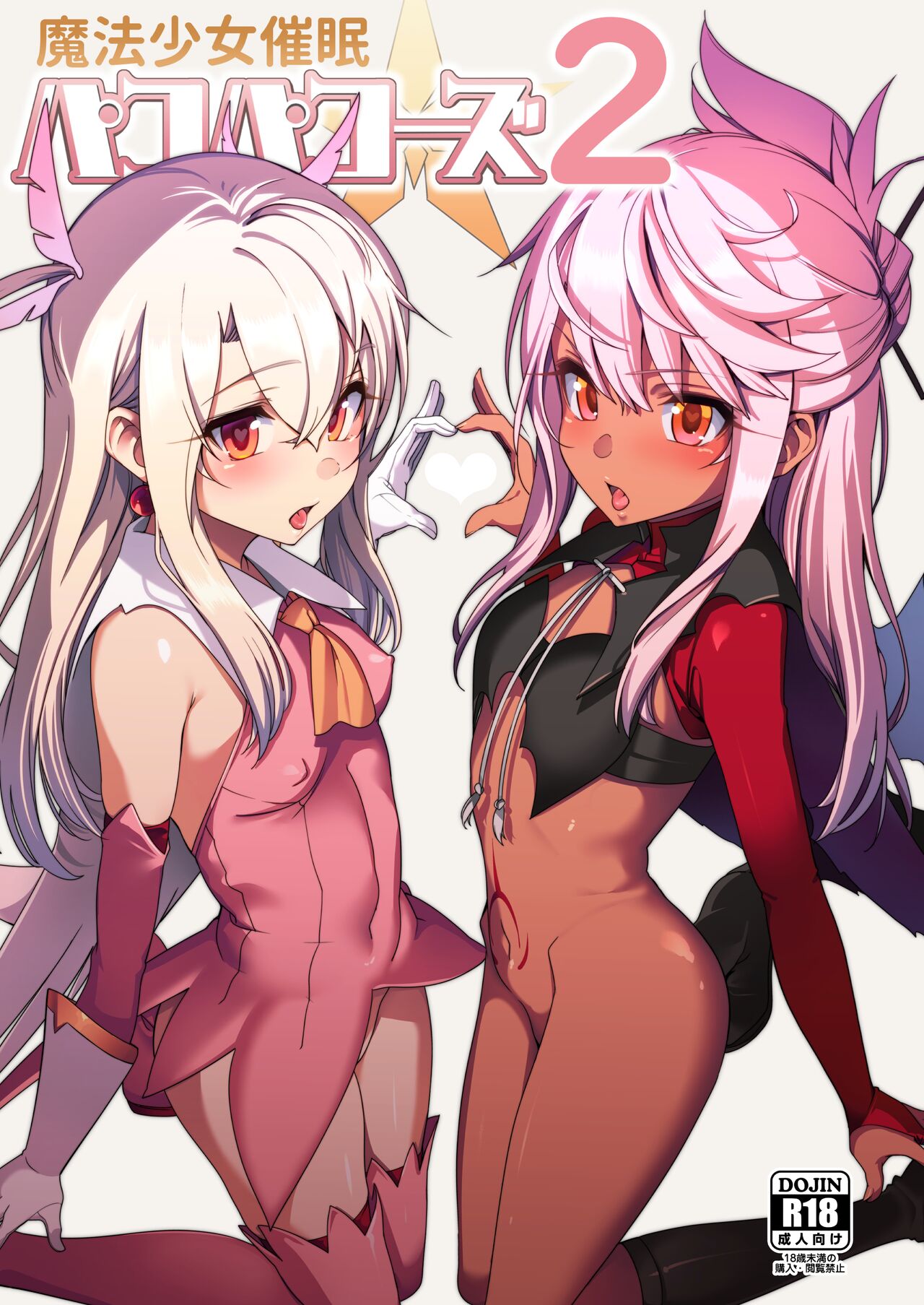 Mahou Shoujo Saimin PakopaCause Soushuuhen | Magical Girl Hypnosis Fucking Marathon Compilation – Chapter 1 – page 33