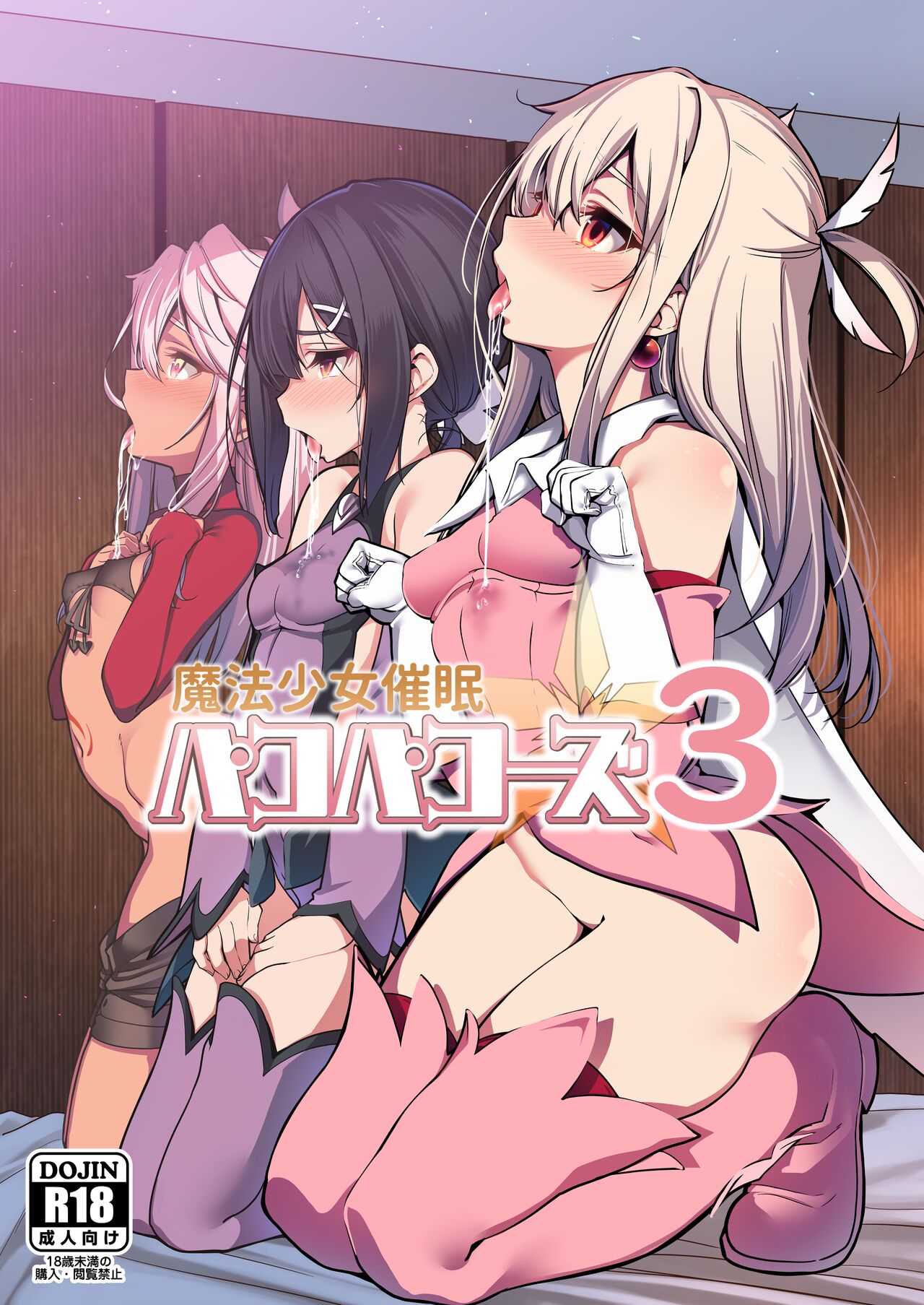 Mahou Shoujo Saimin PakopaCause Soushuuhen | Magical Girl Hypnosis Fucking Marathon Compilation – Chapter 1 – page 107