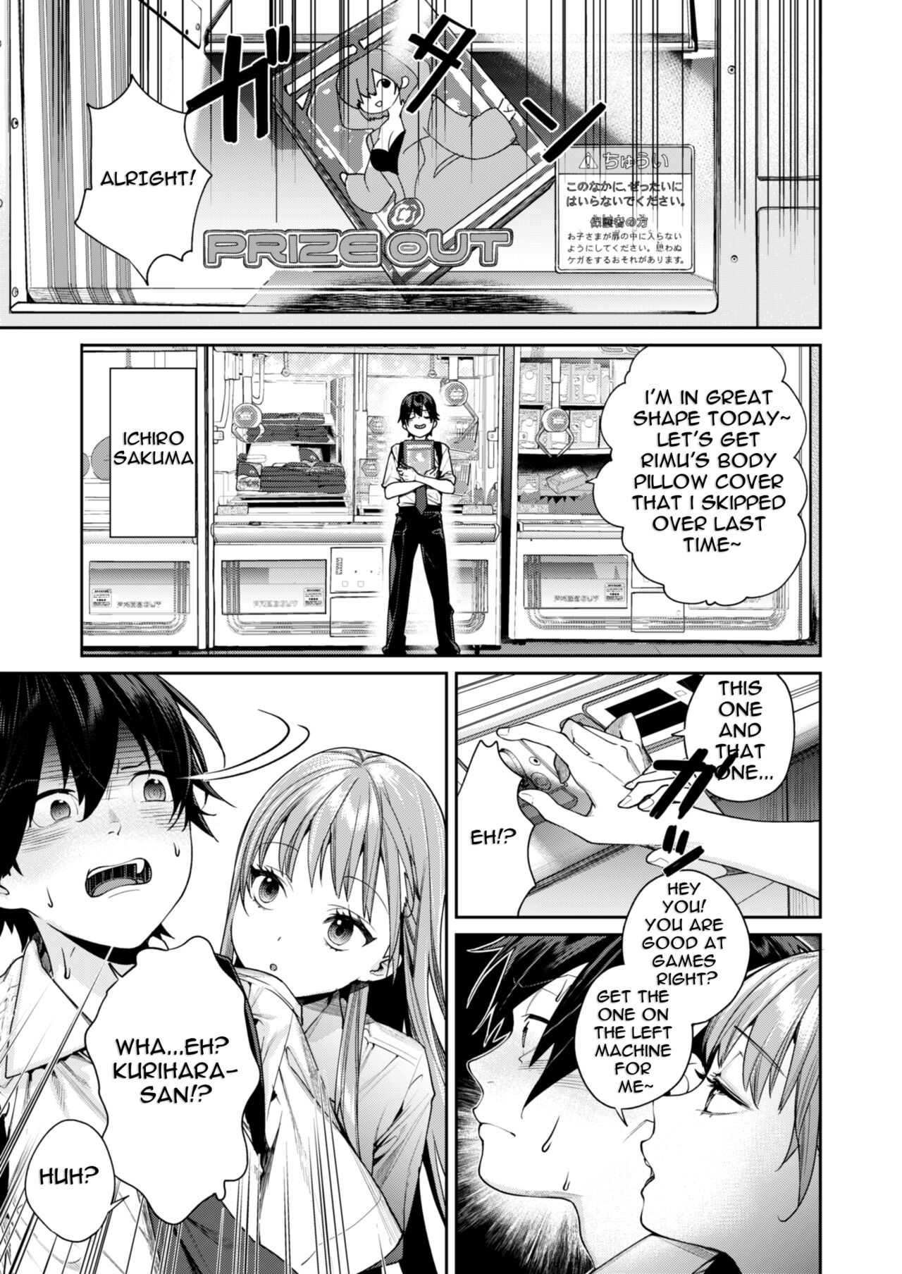 Shiro Gal Kanojo ga Dekita Riyuu | The reason why i was able to get a white gyaru girlfriend — preview page 3