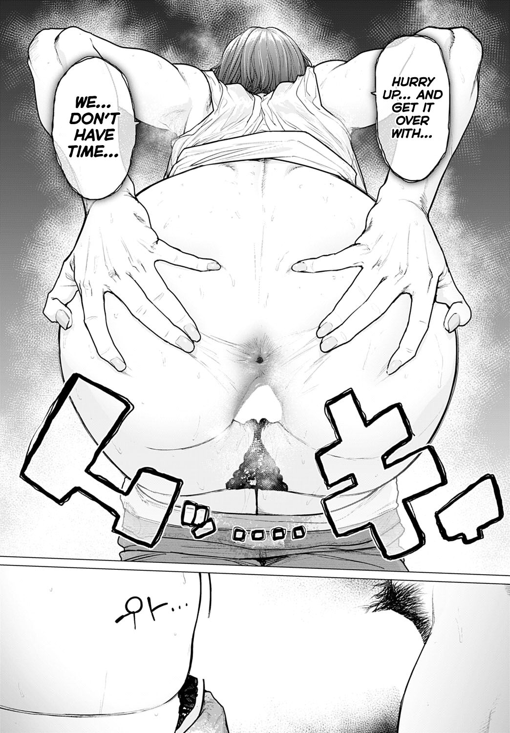 Ii Yu Waitemasu | We’ve Prepared A Nice Hot Bath — preview page 19
