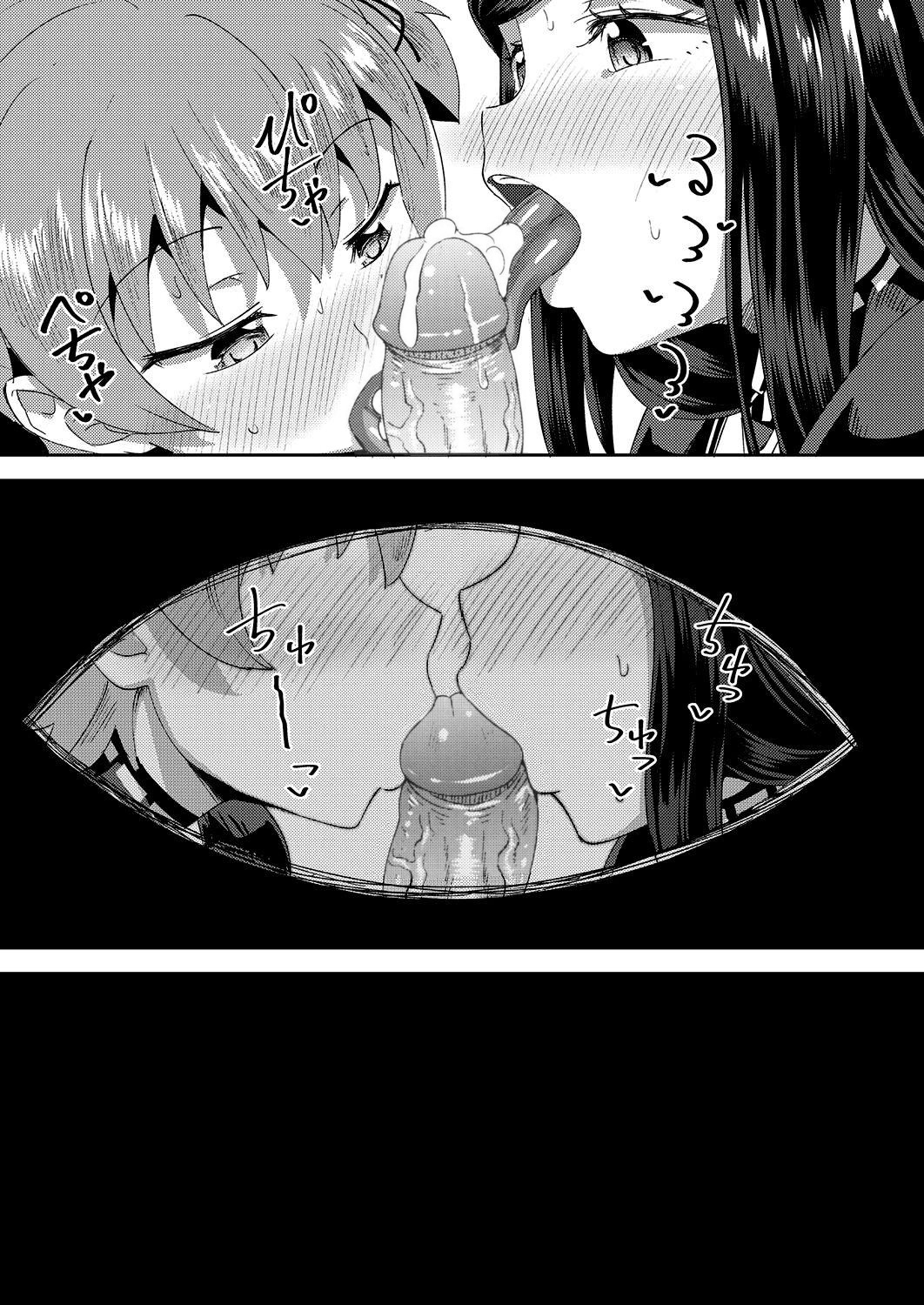 Osananajimi wa Ore no Senzoku Okuchi Maid | My Childhood Friend is my Personal Mouth Maid – Chapter 1 – page 98