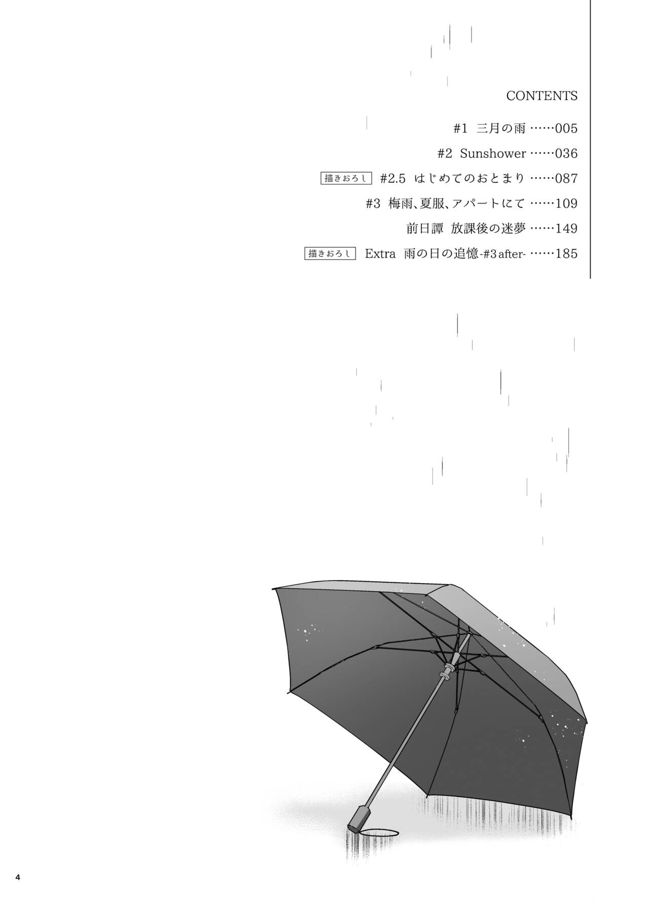 Sensei, Sukidesu -Sensei x Oshiego Soushuuhen- — preview page 3