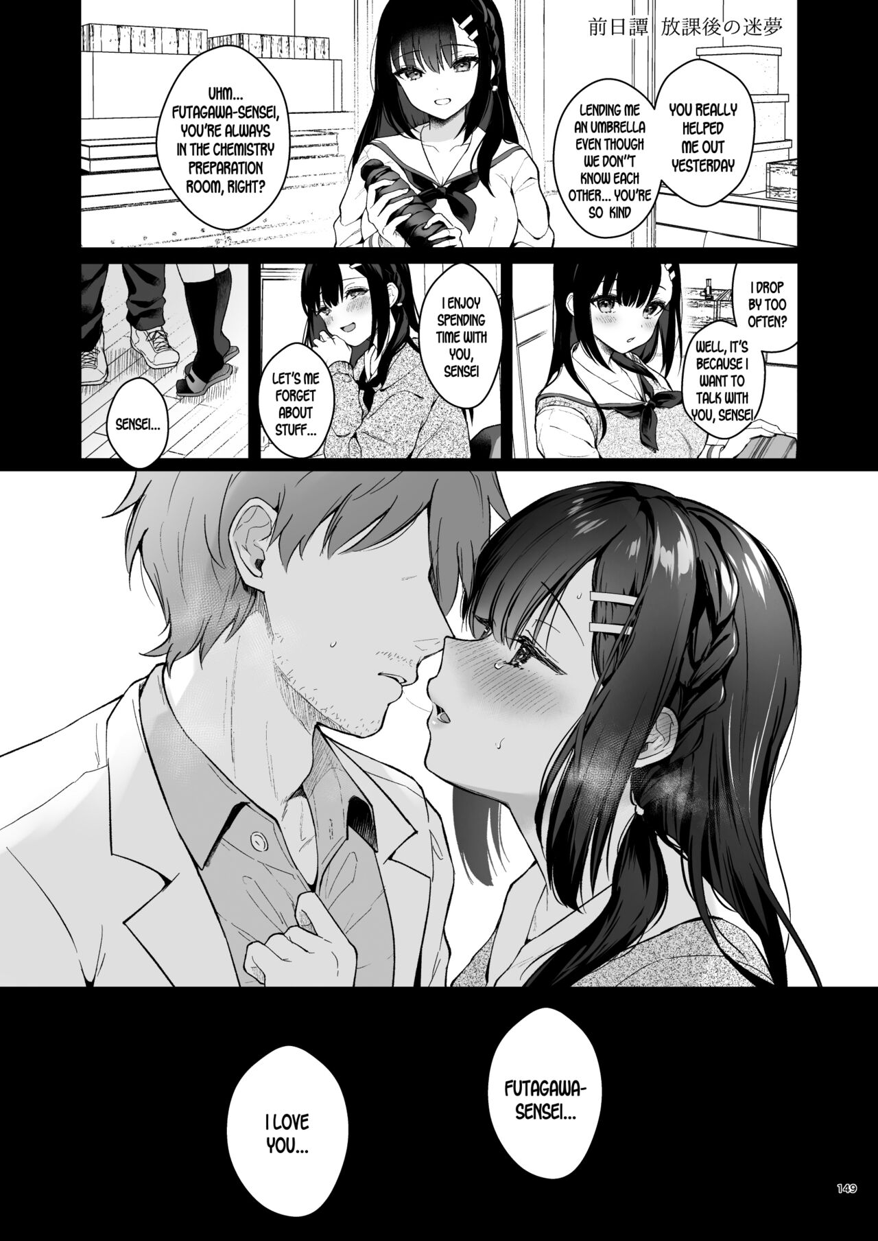 Sensei, Sukidesu -Sensei x Oshiego Soushuuhen- – Chapter 1 – page 148