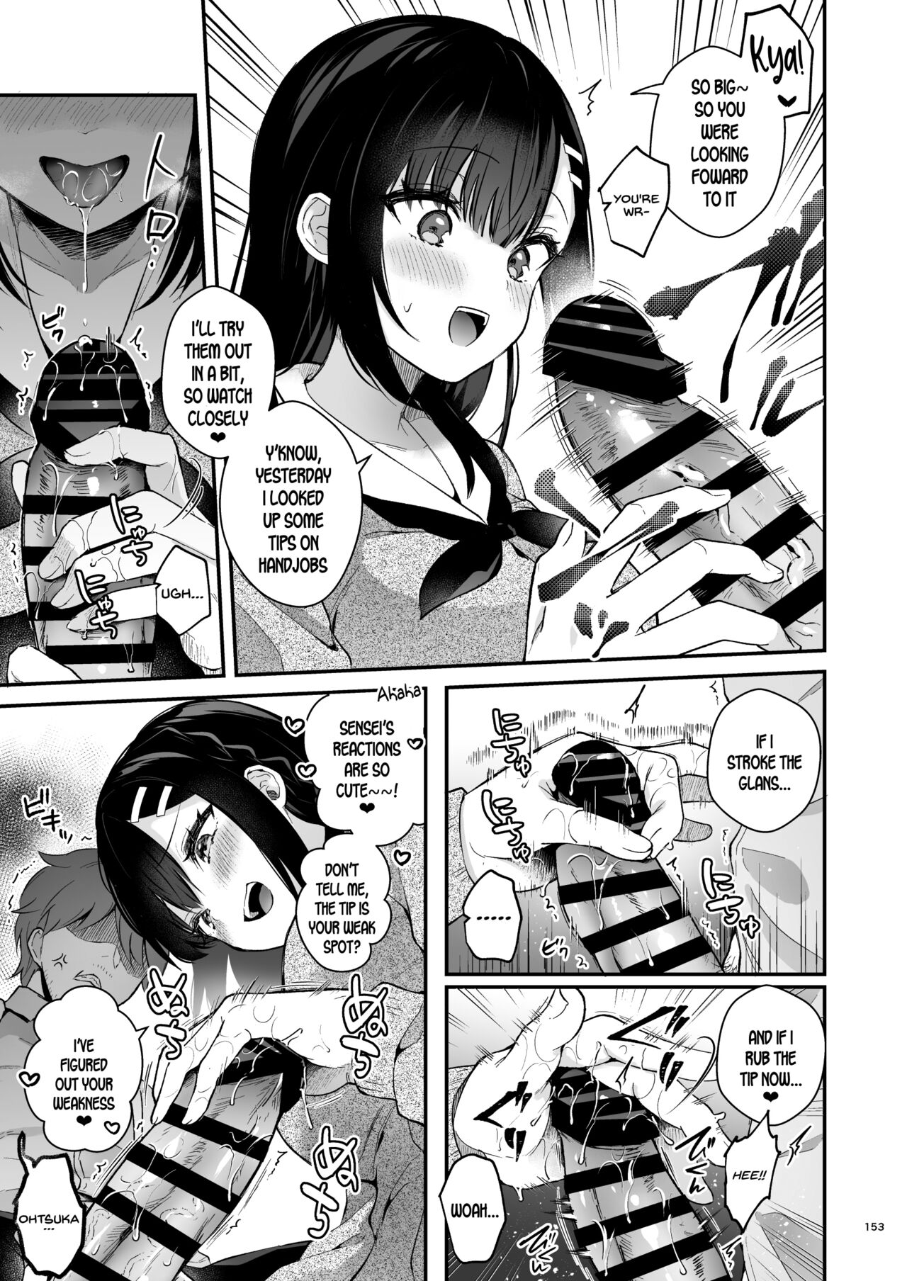 Sensei, Sukidesu -Sensei x Oshiego Soushuuhen- – Chapter 1 – page 152