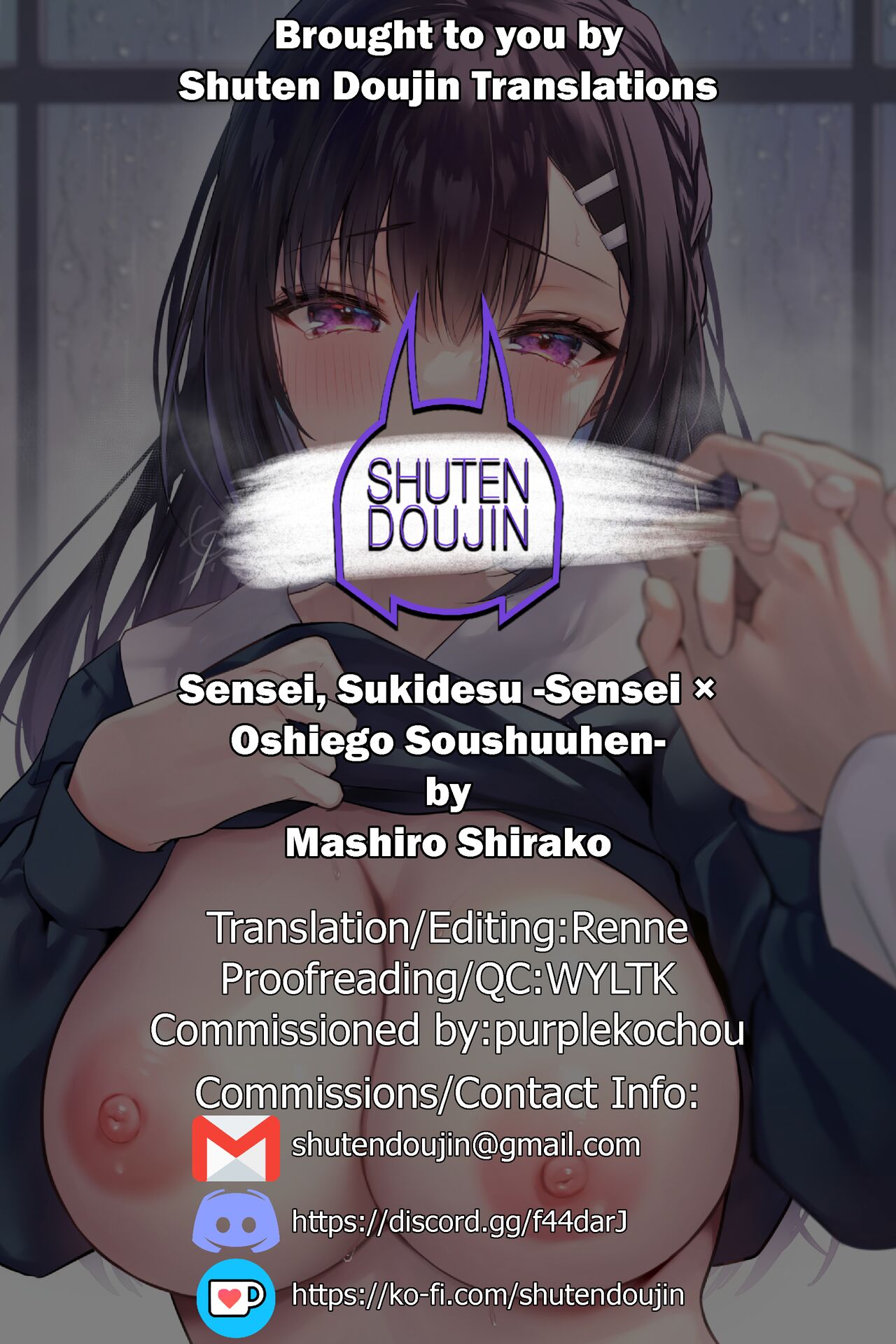 Sensei, Sukidesu -Sensei x Oshiego Soushuuhen- – Chapter 1 – page 203