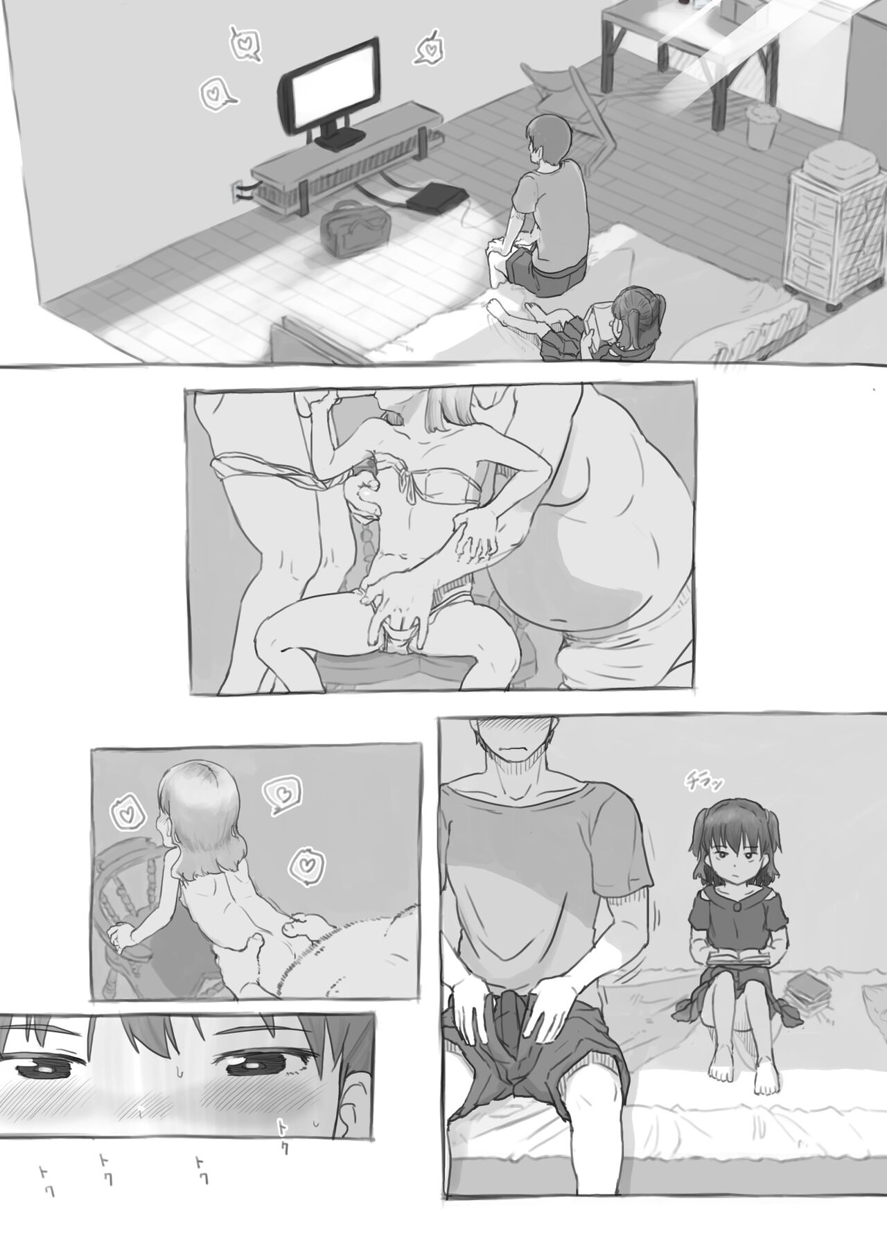 Imouto to Nuku | Fap Sessions with my Little Sister! — preview page 11