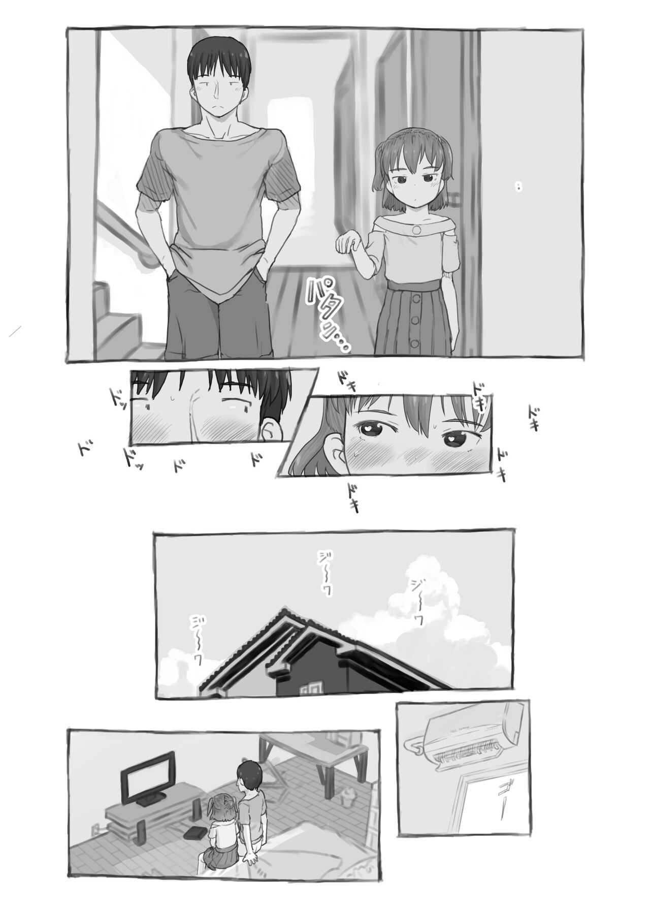 Imouto to Nuku | Fap Sessions with my Little Sister! – Chapter 1 – page 26