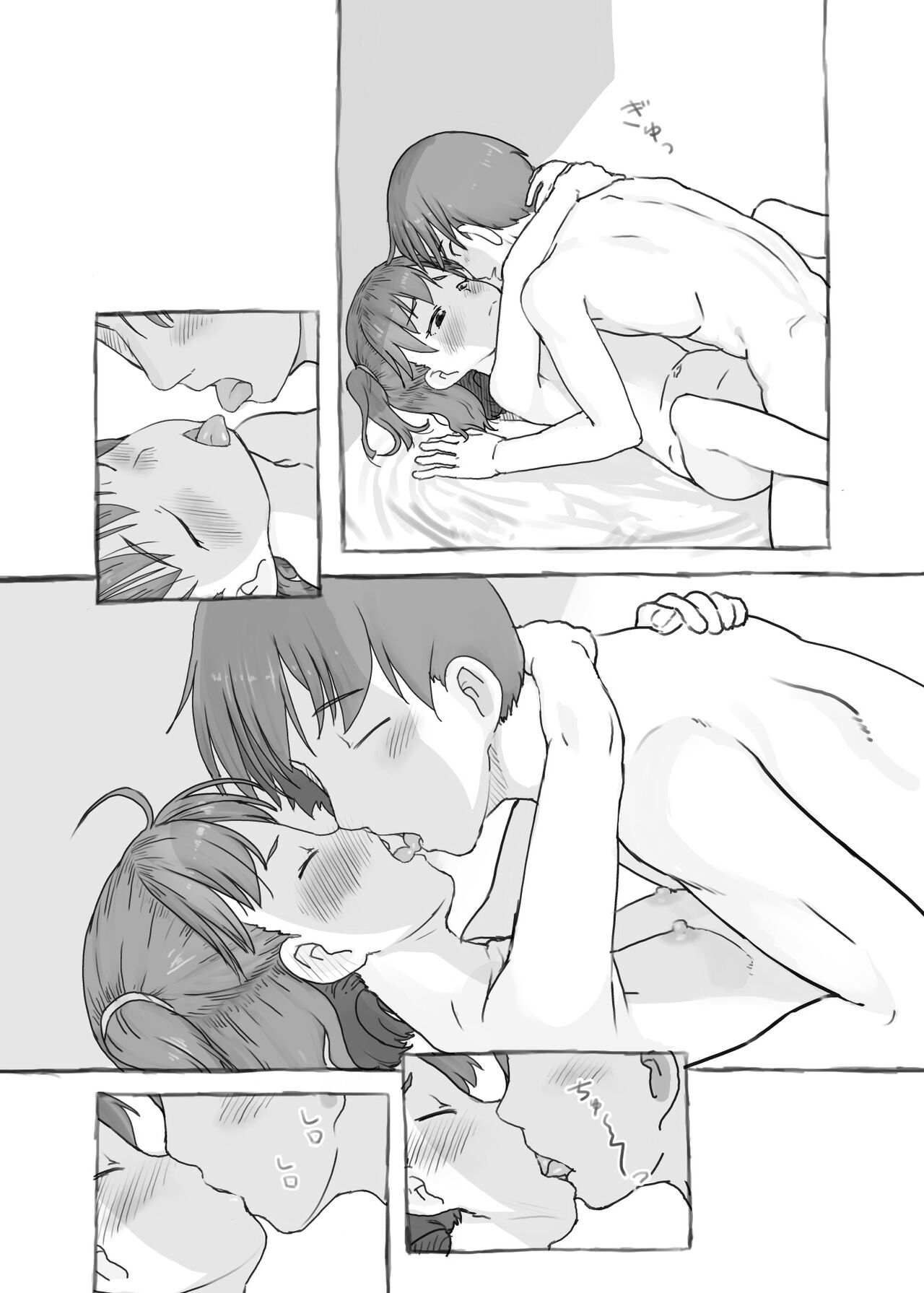 Imouto to Nuku | Fap Sessions with my Little Sister! – Chapter 1 – page 59
