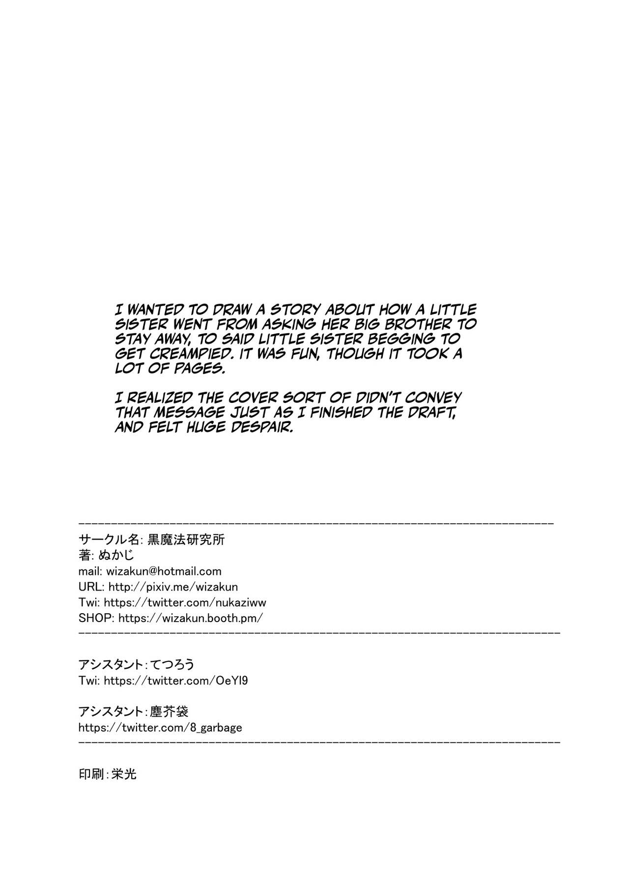 Imouto to Nuku | Fap Sessions with my Little Sister! – Chapter 1 – page 82