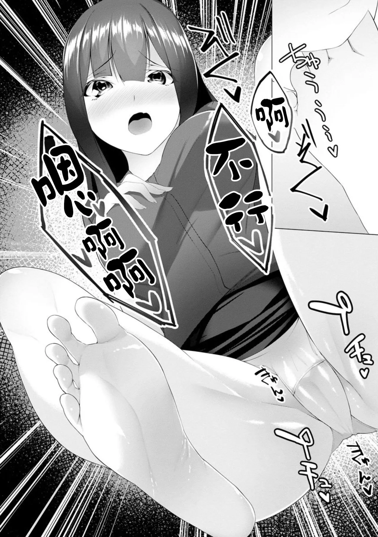 Foot Trap Ch. 7 – Chapter 1 – page 22