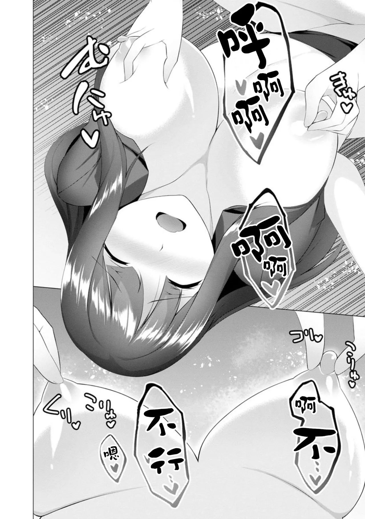 Foot Trap Ch. 7 – Chapter 1 – page 26