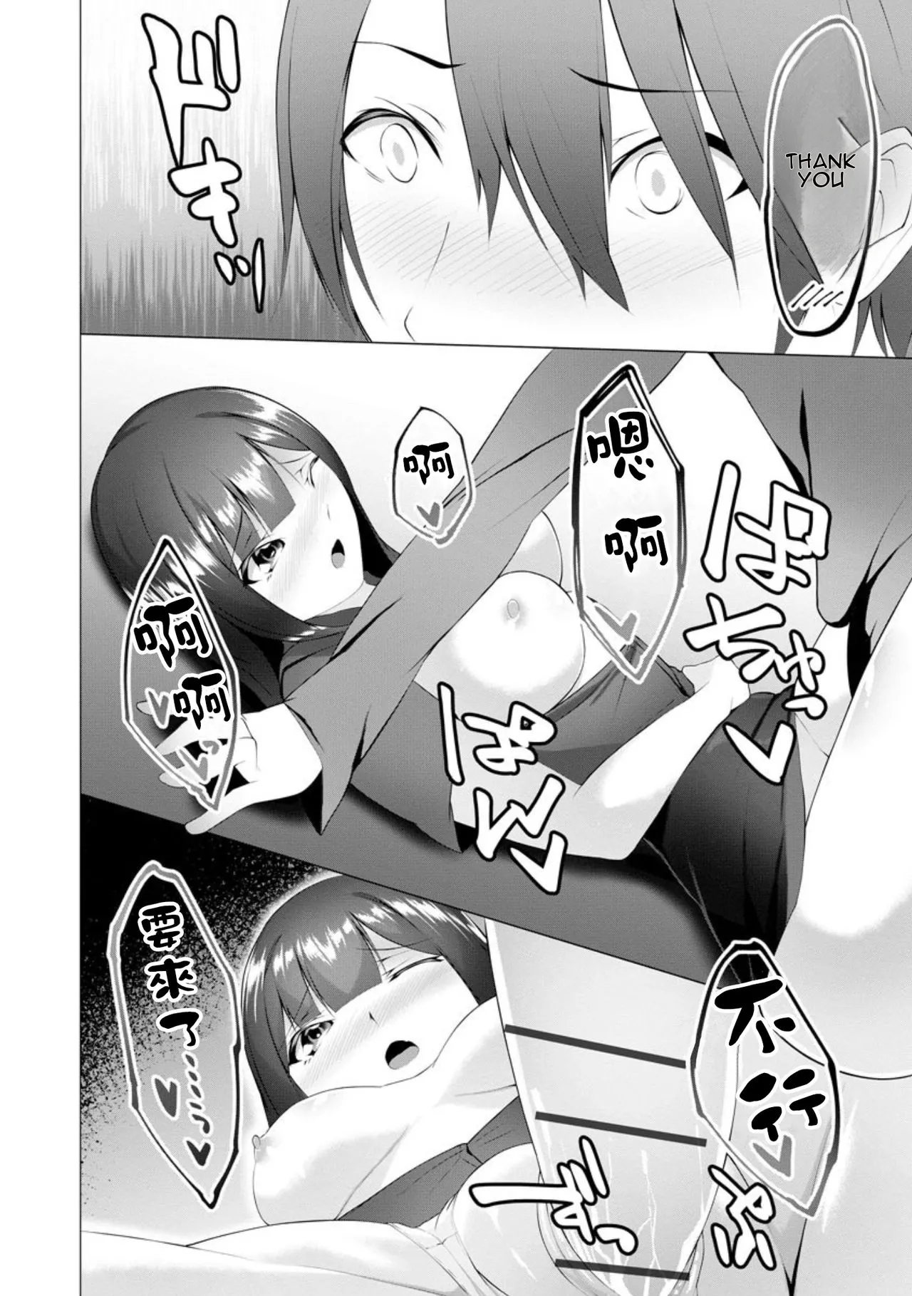 Foot Trap Ch. 7 – Chapter 1 – page 32