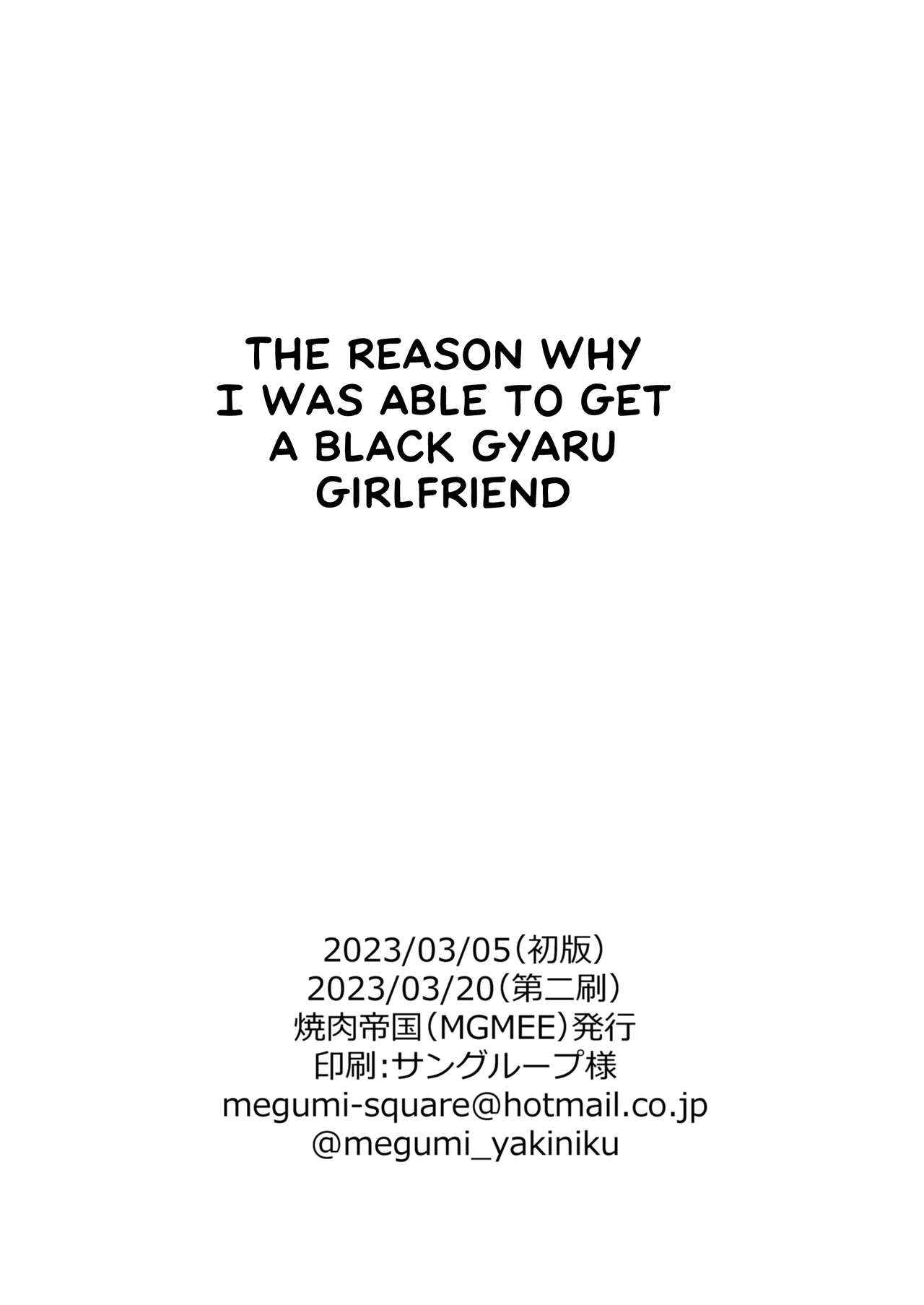 Kuro Gal Kanojo ga Dekita Riyuu | The Reason Why I Was Able to Get a Black Gyaru Girlfriend – Chapter 1 – page 37
